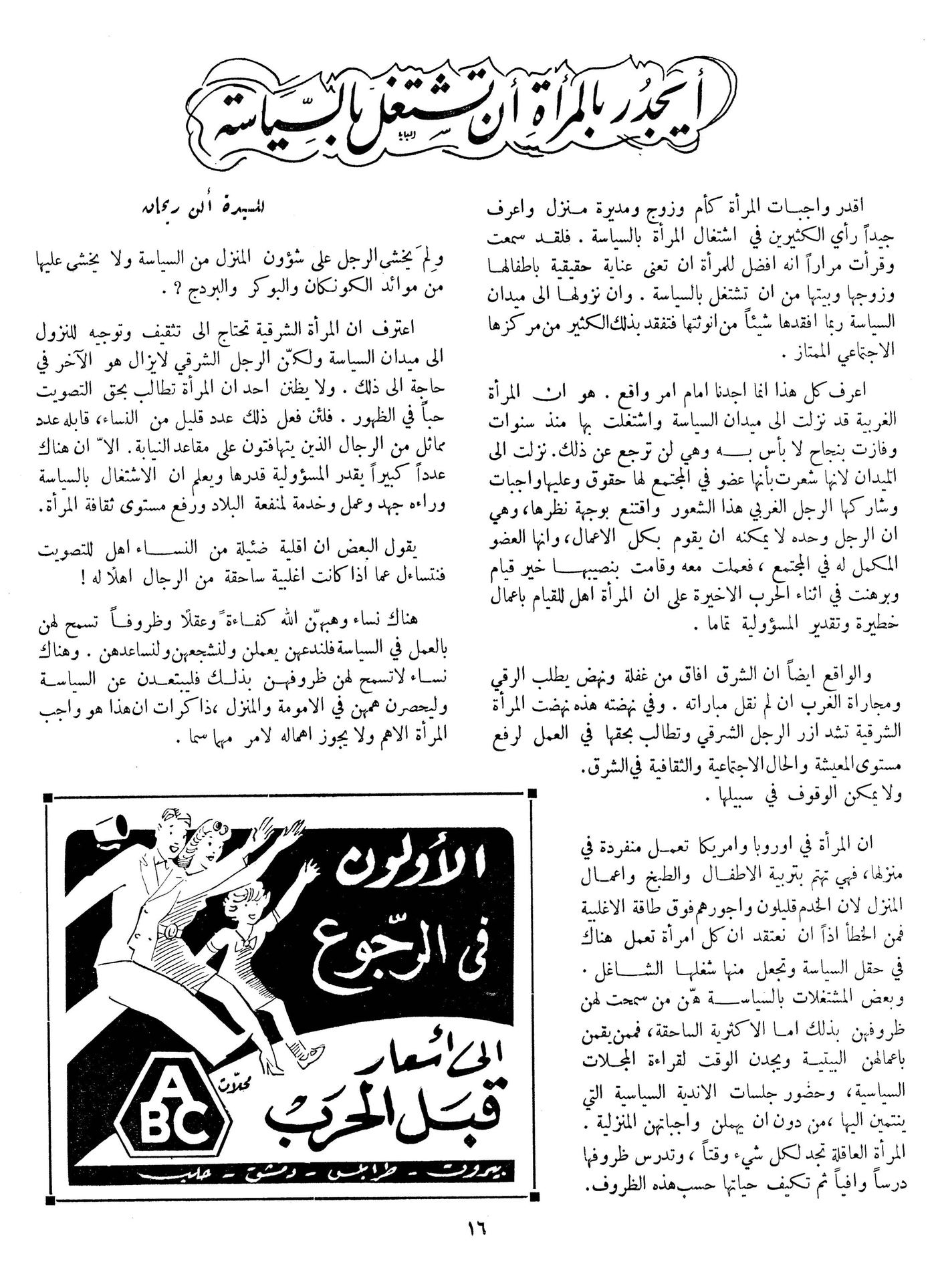 Scan of page 16