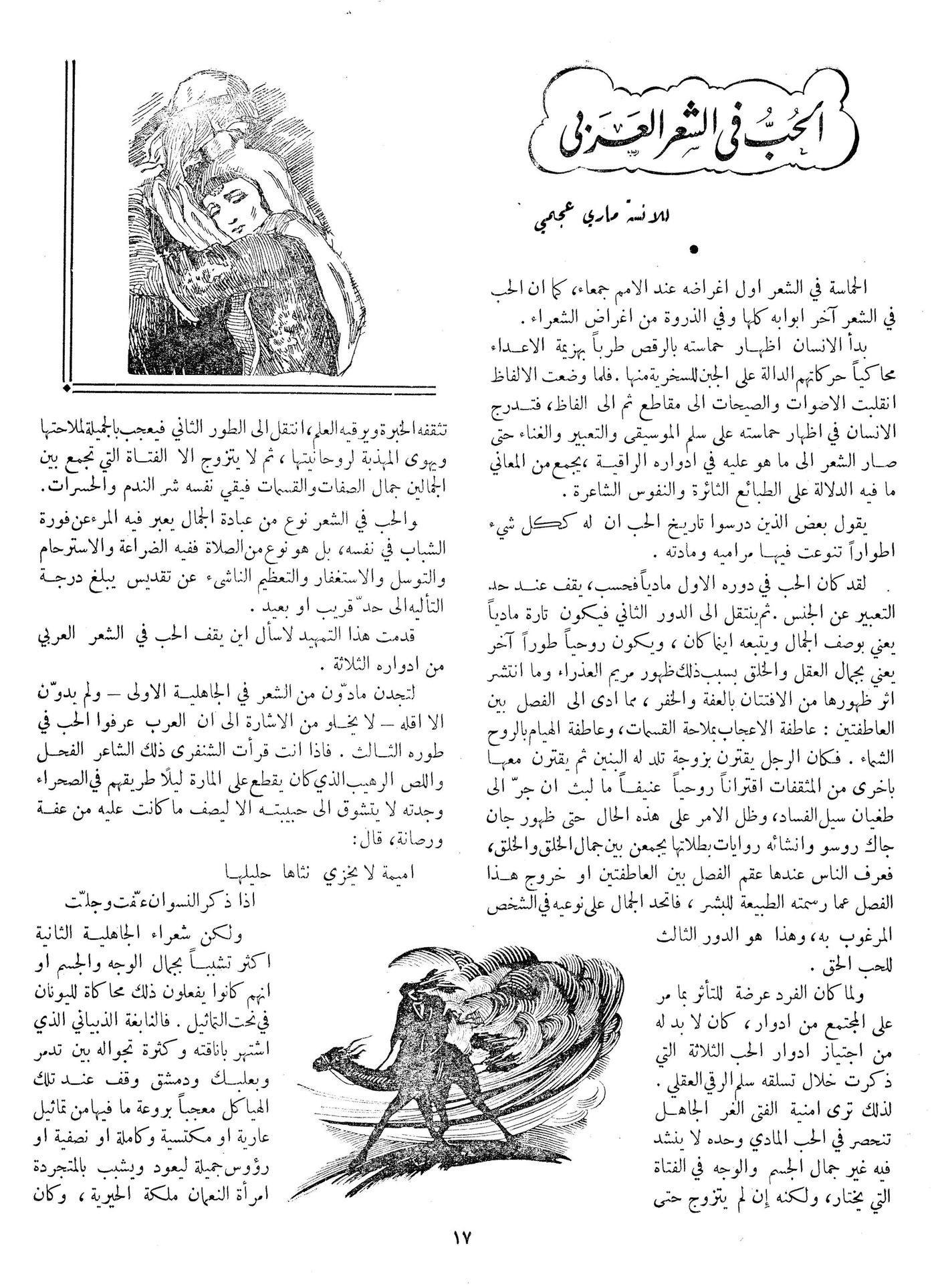 Scan of page 17