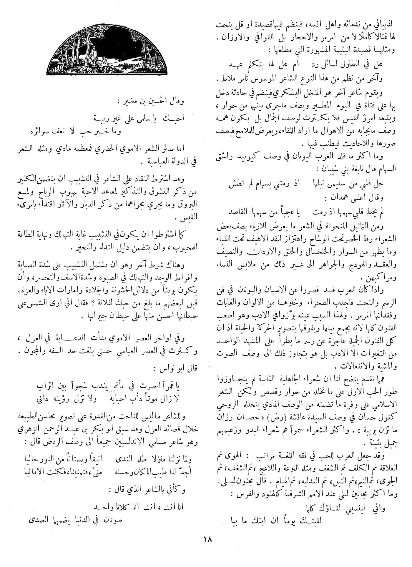 Scan of page 18