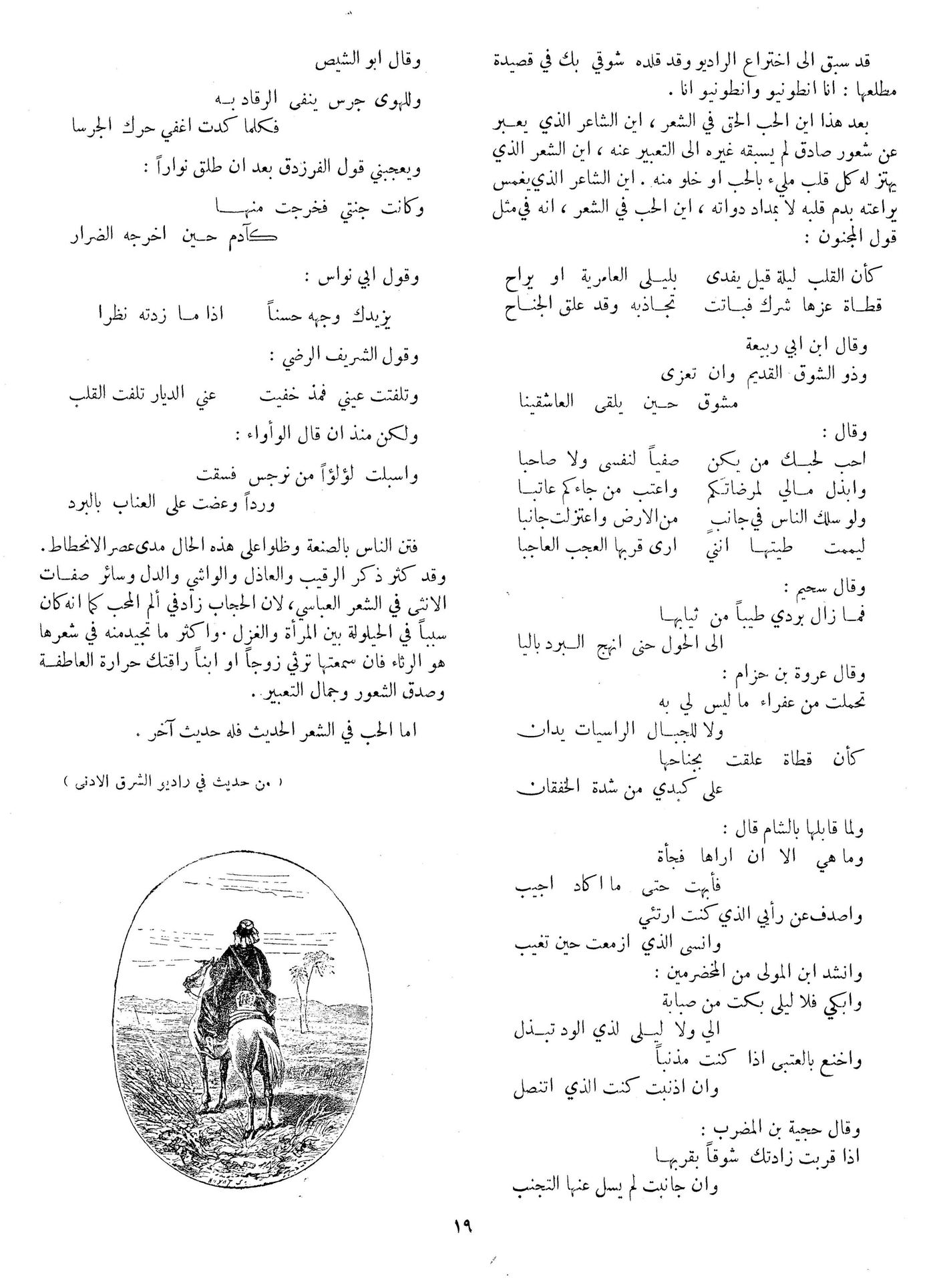 Scan of page 19