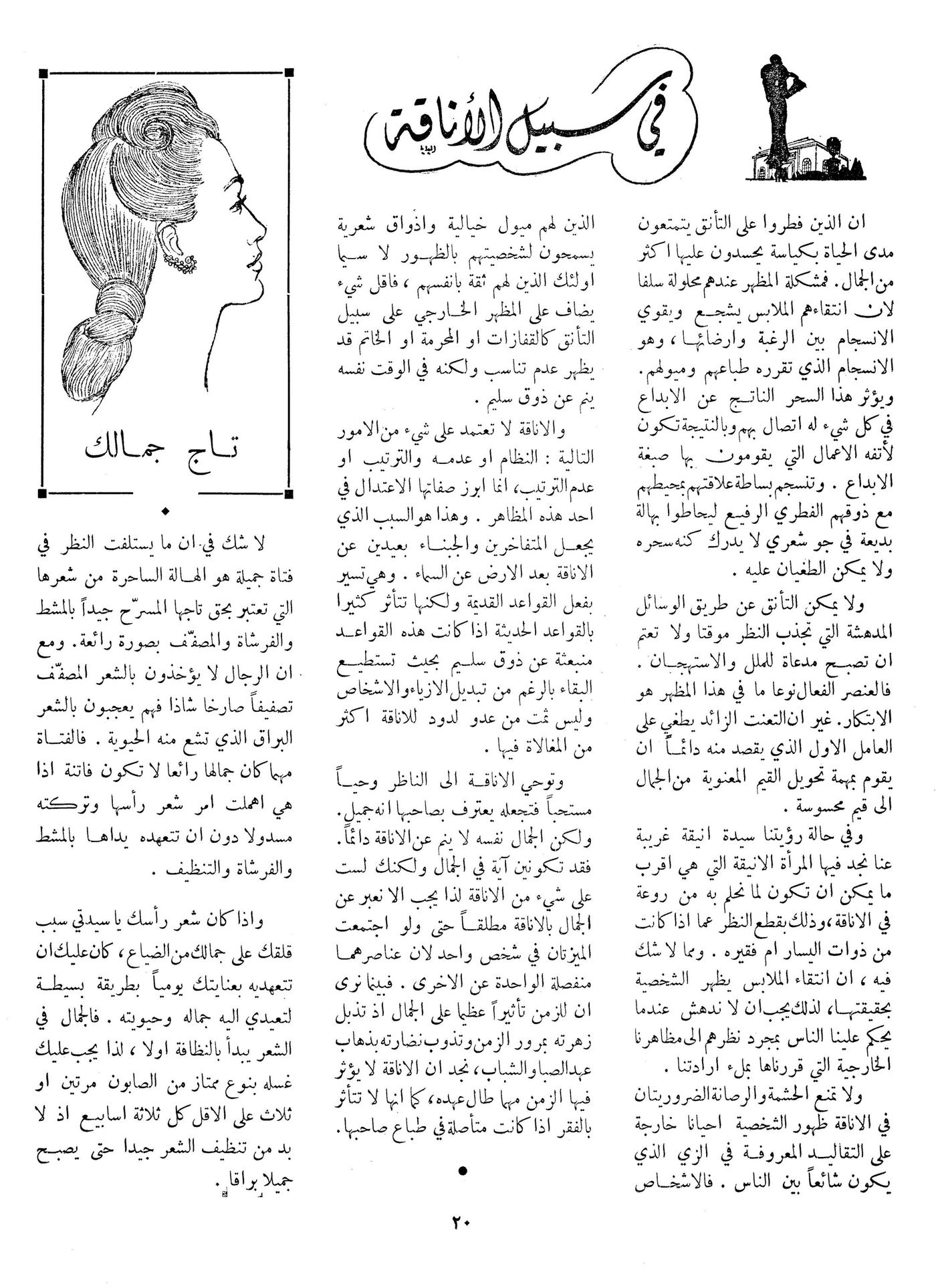 Scan of page 20