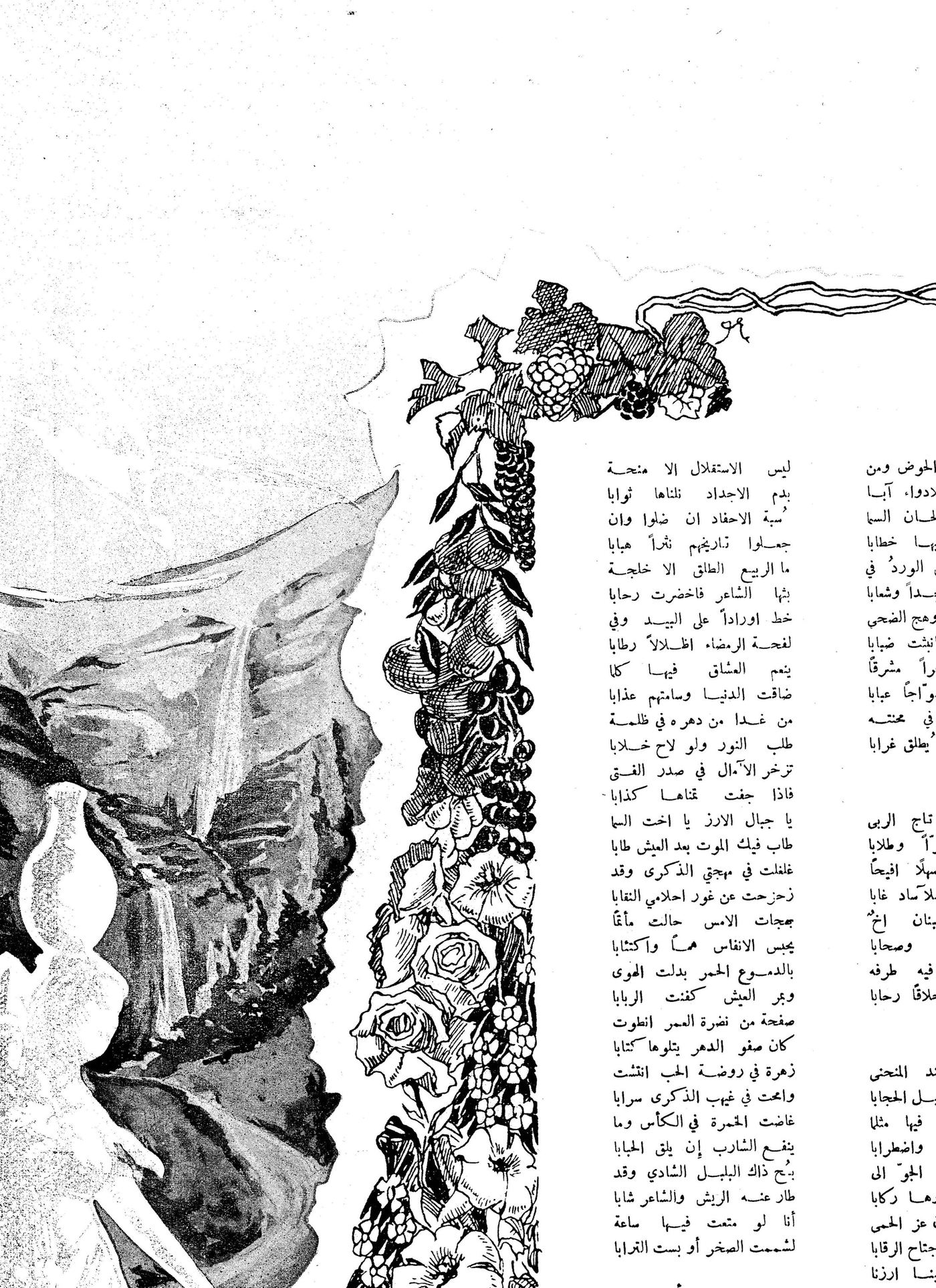 Scan of page 25