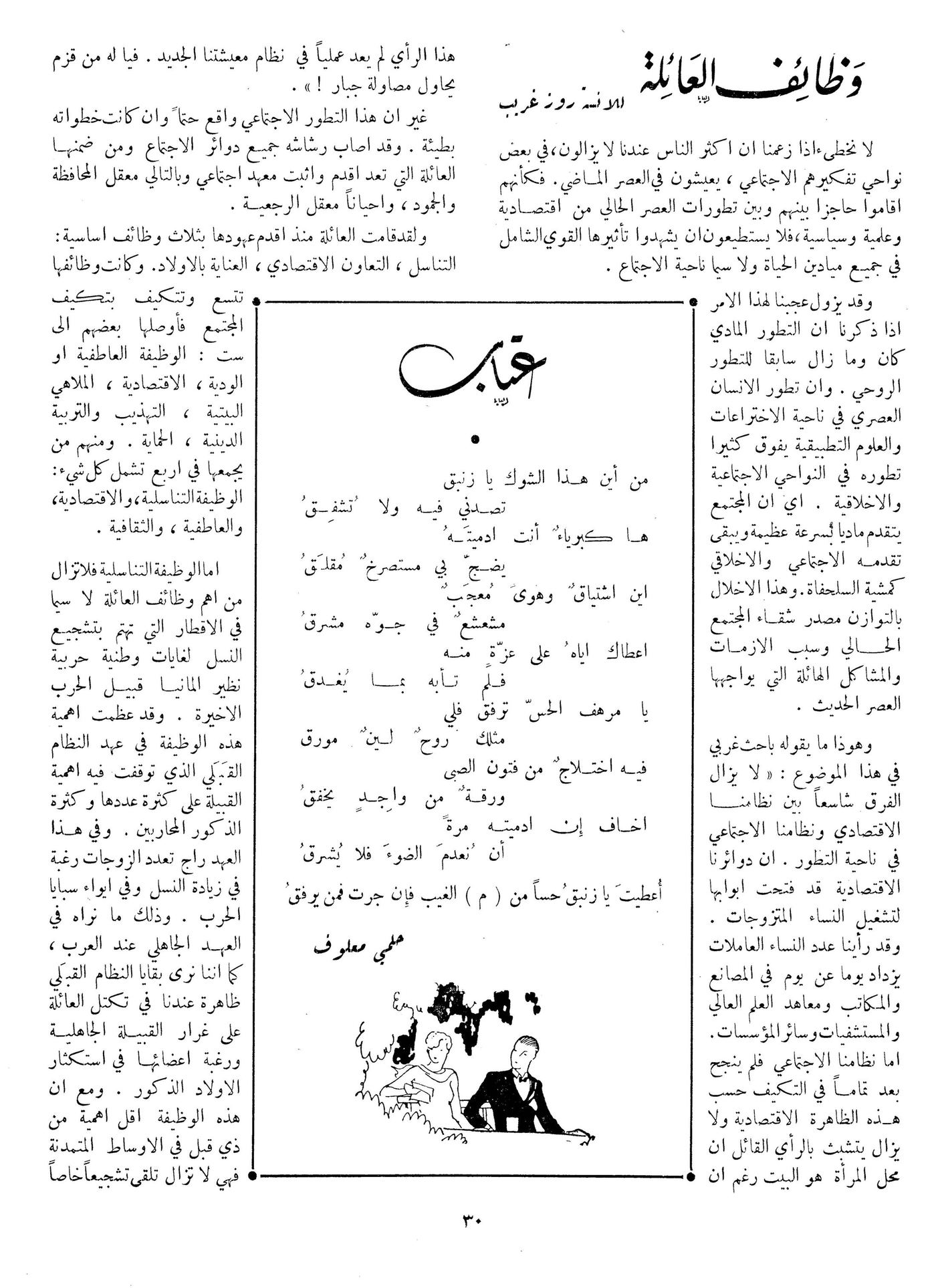 Scan of page 30