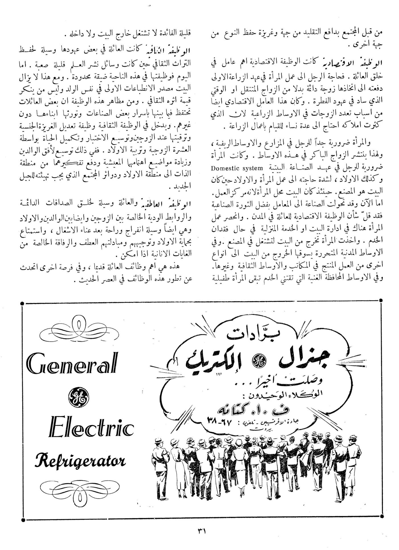 Scan of page 31
