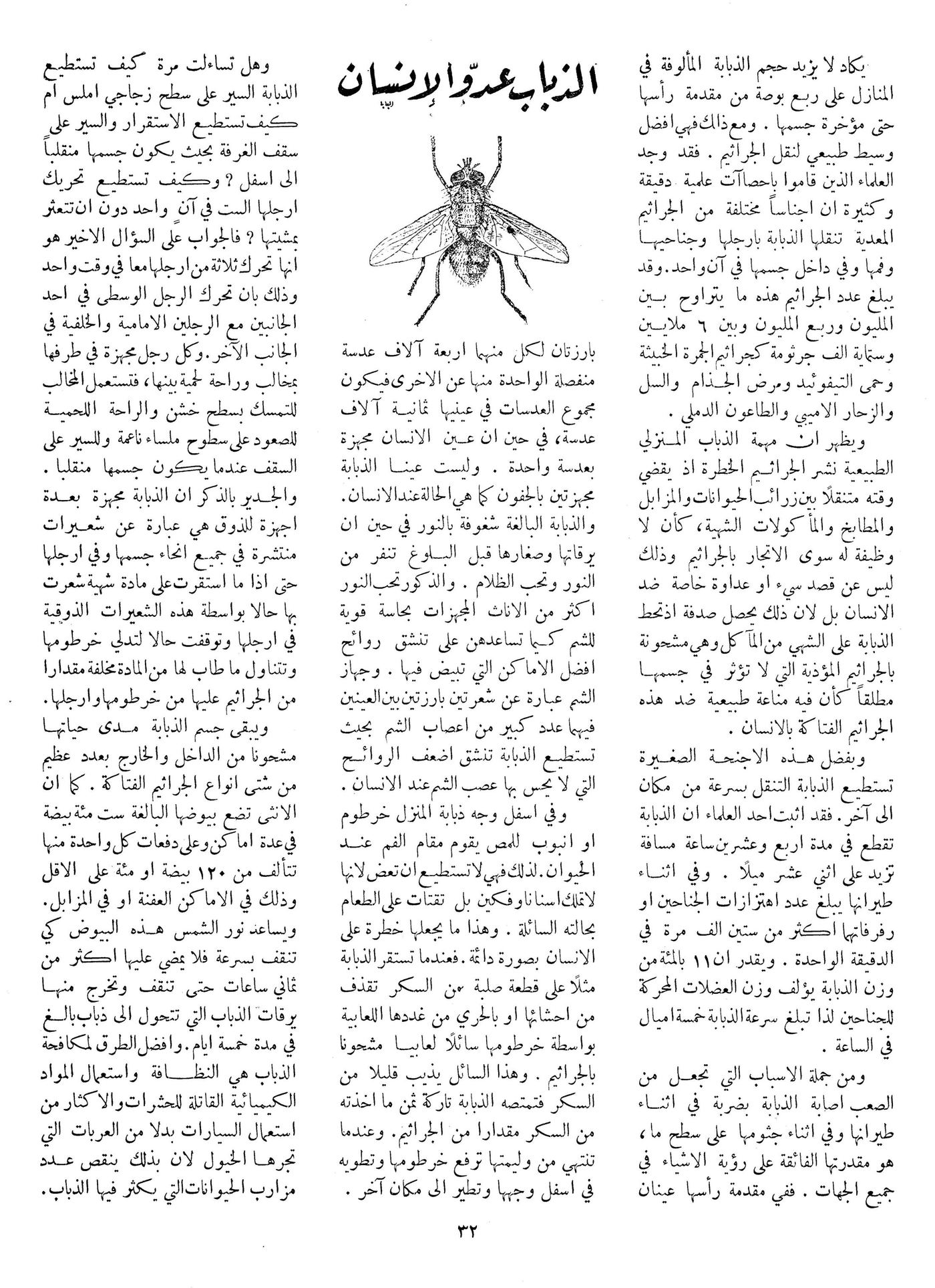 Scan of page 32