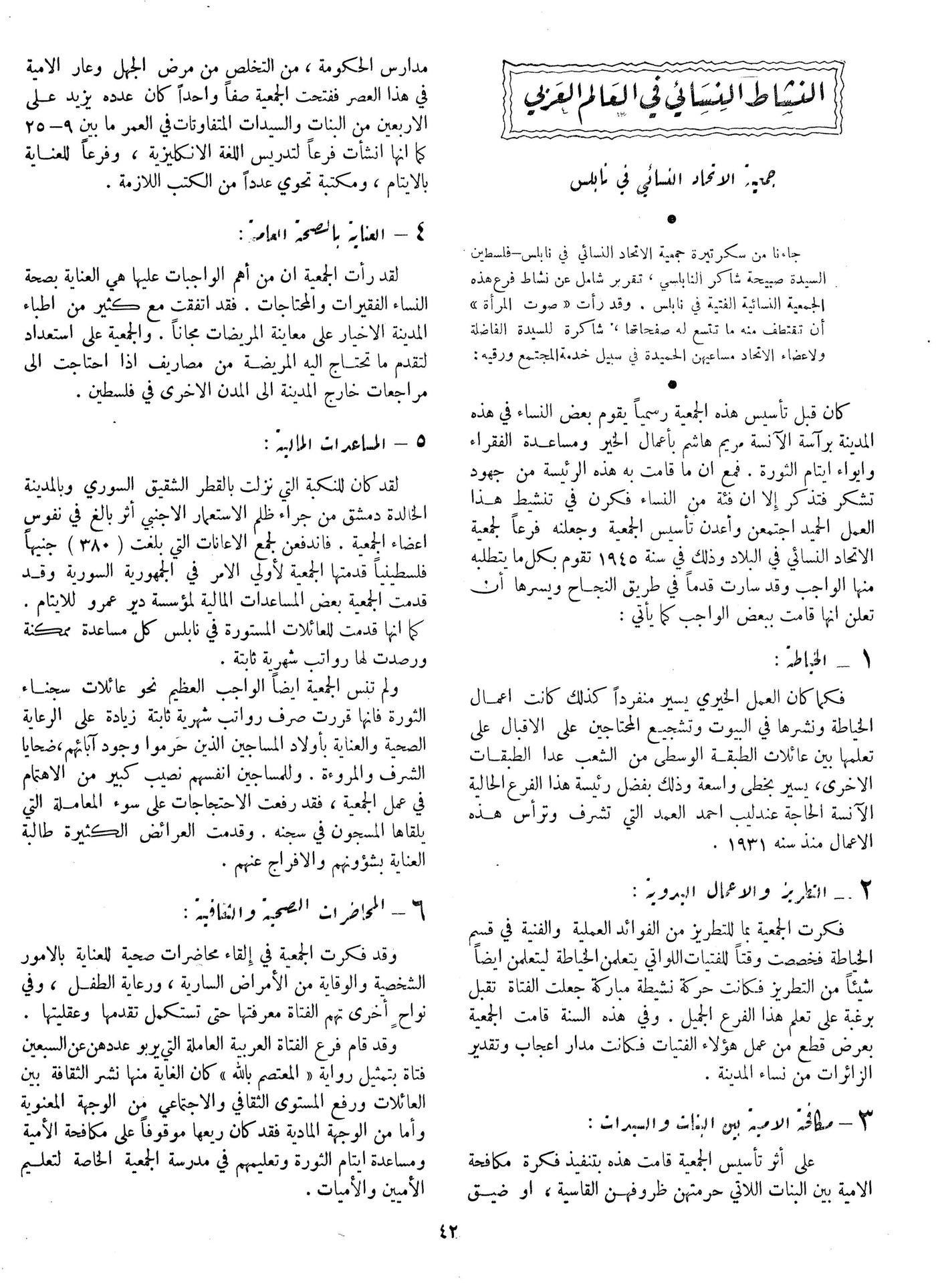 Scan of page 42