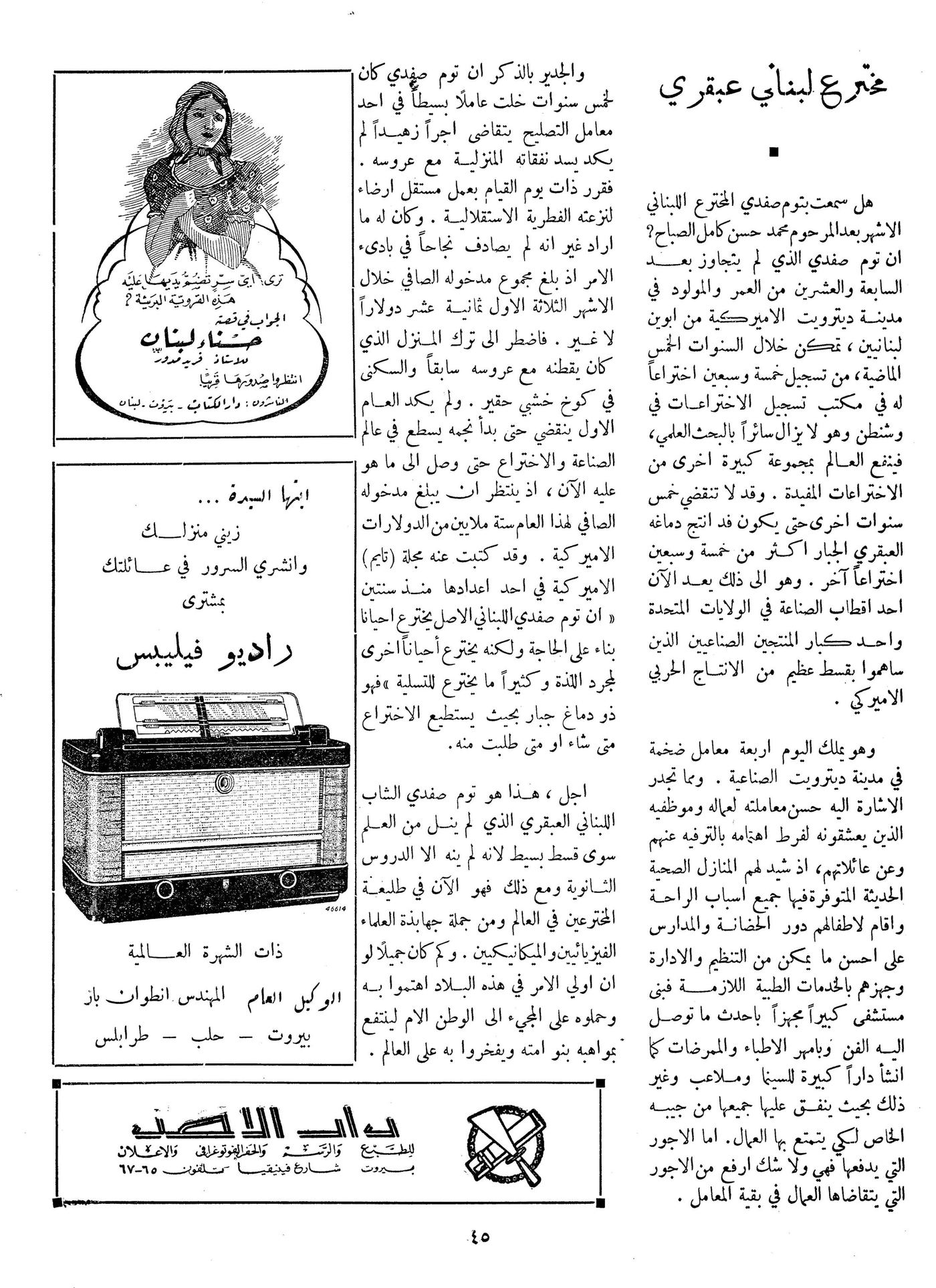 Scan of page 45