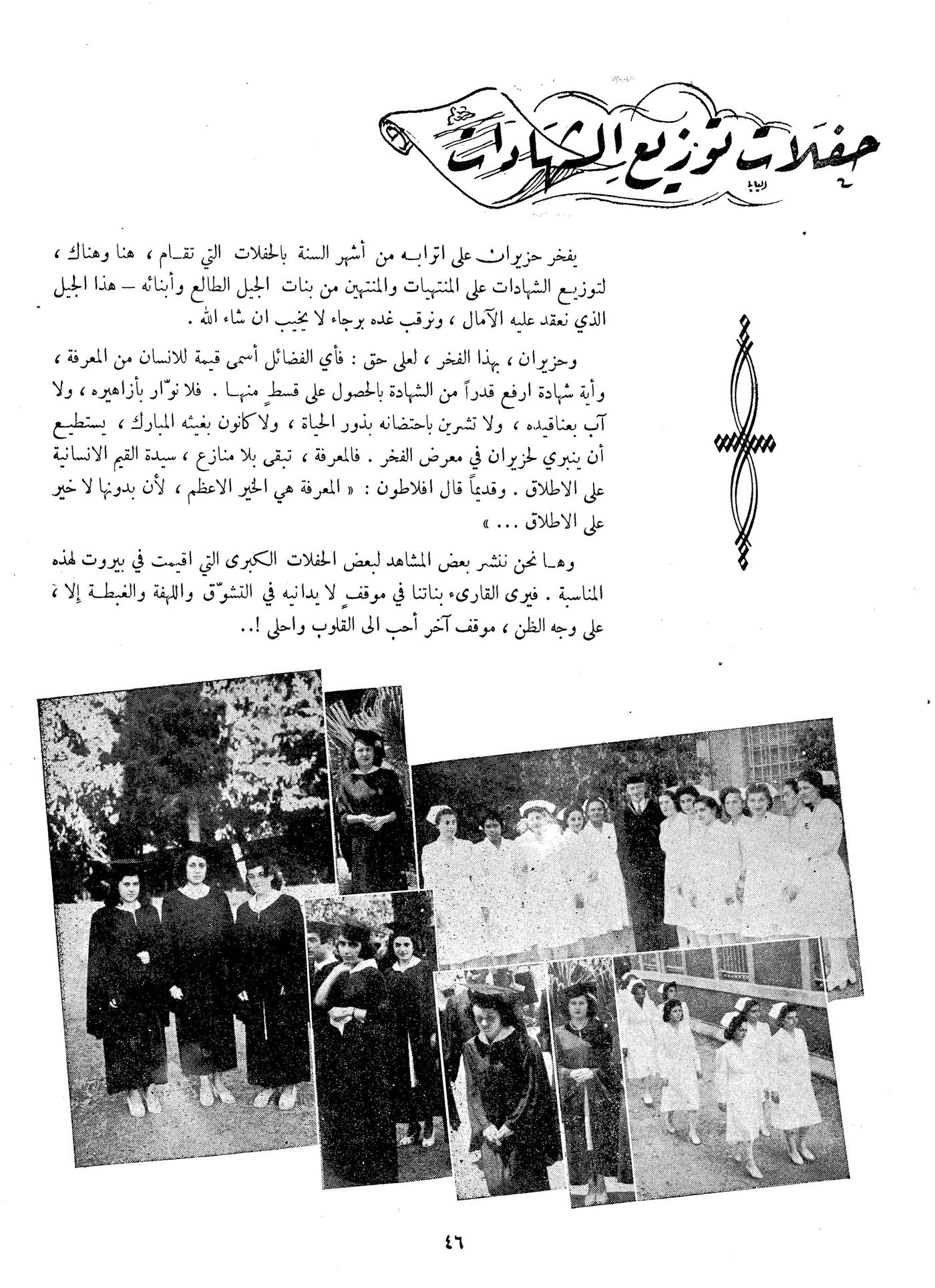 Scan of page 46