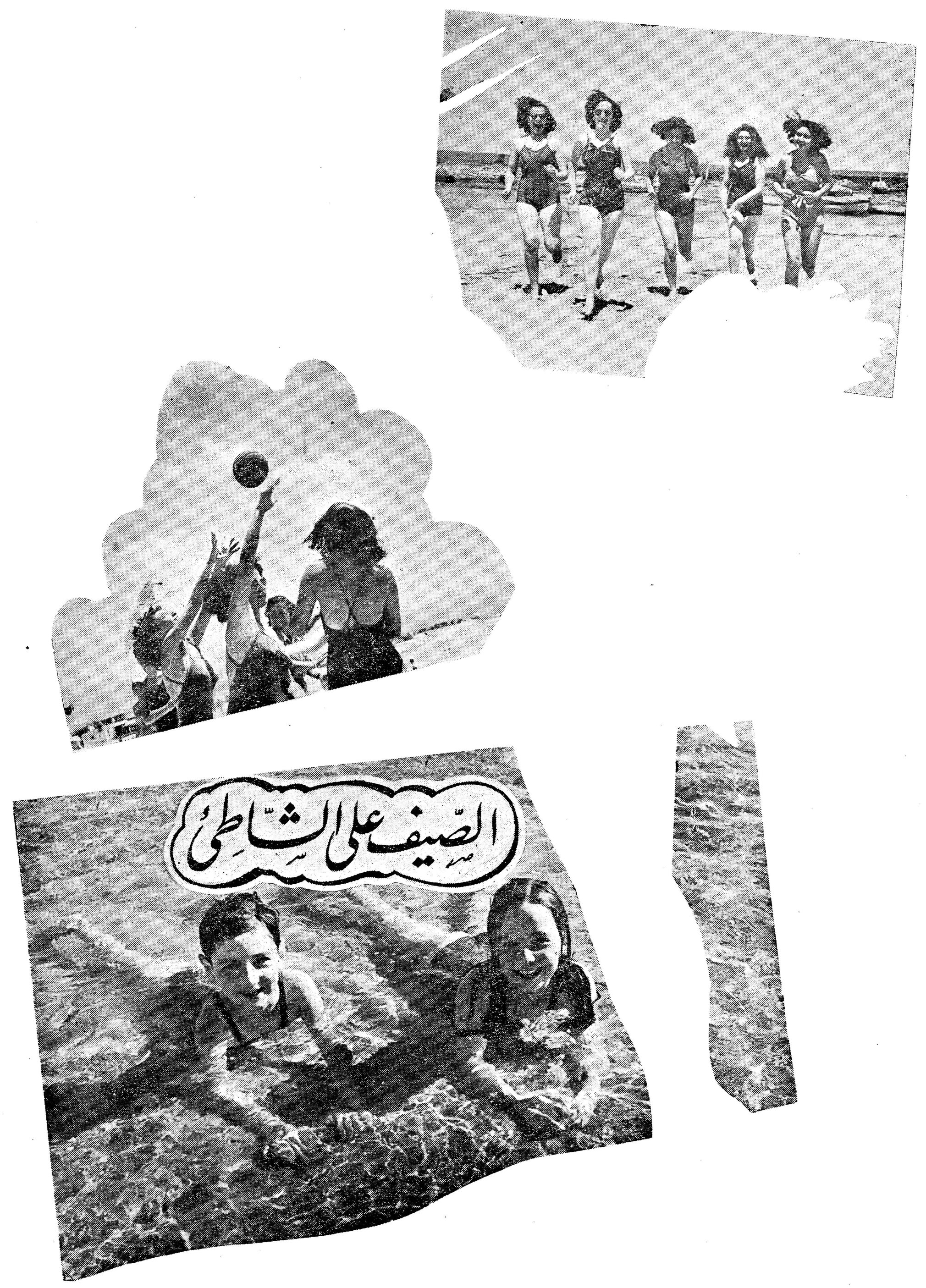الصيف على الشاطئ