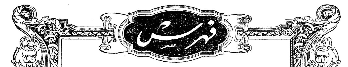 فهرس