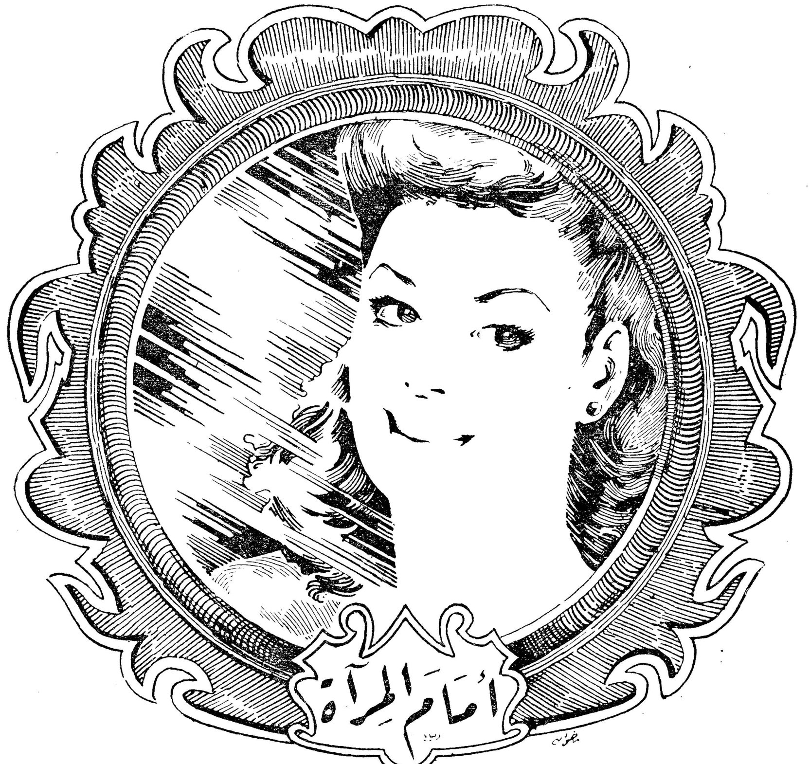 أمام المرآة