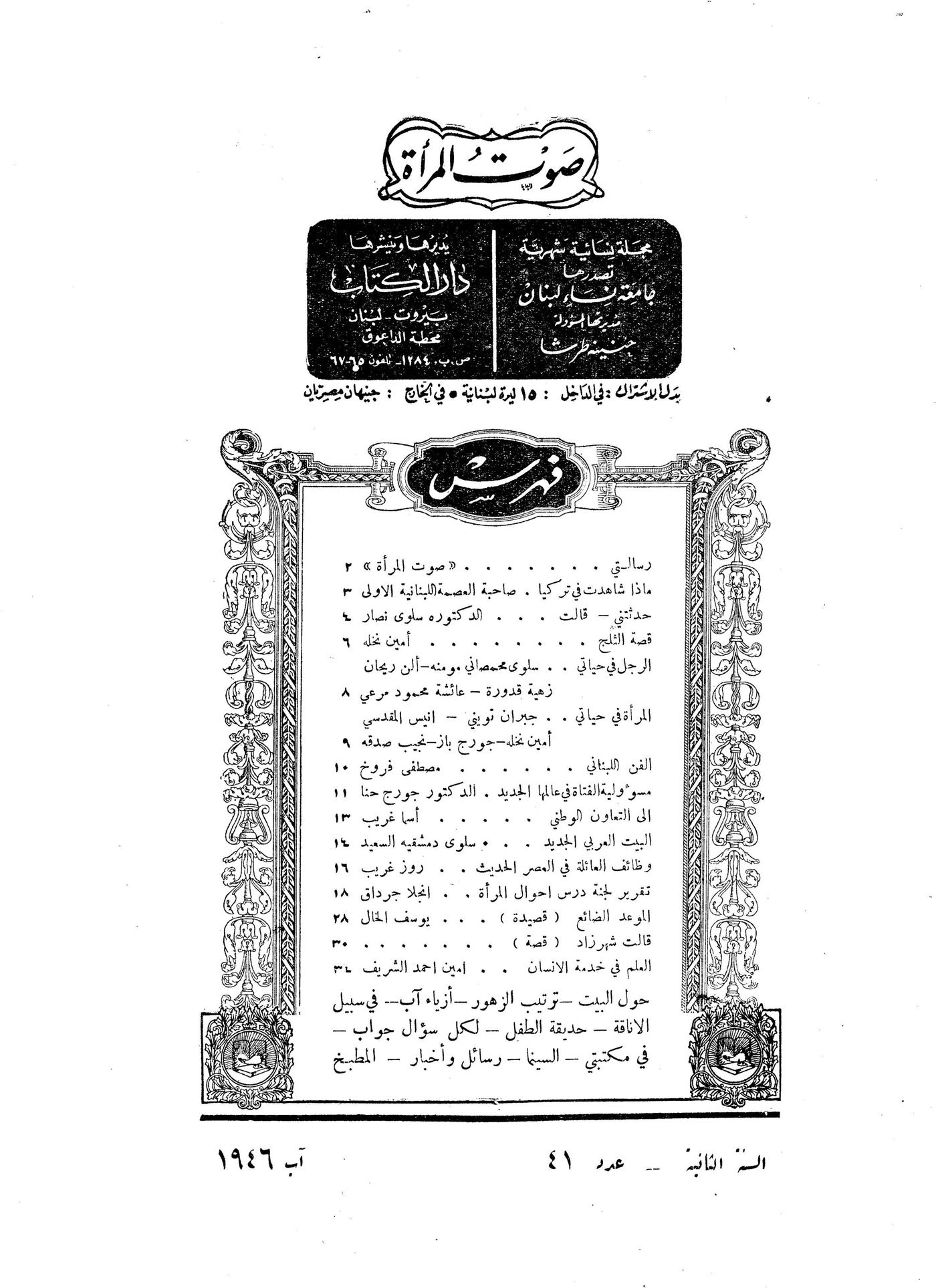 Scan of page 1