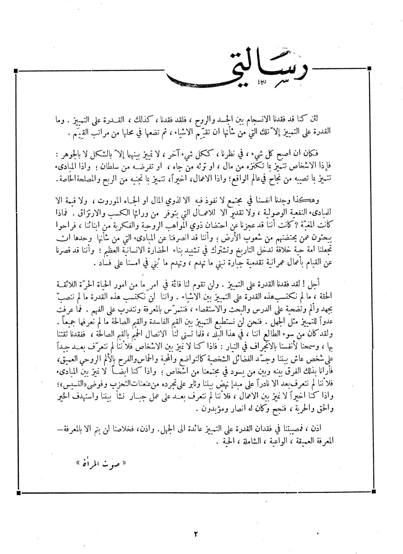 Scan of page 2