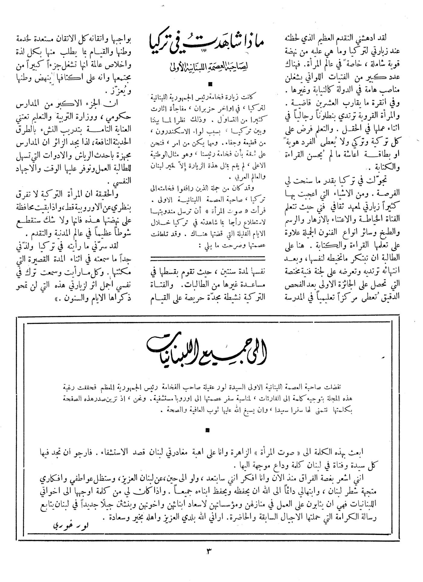Scan of page 3