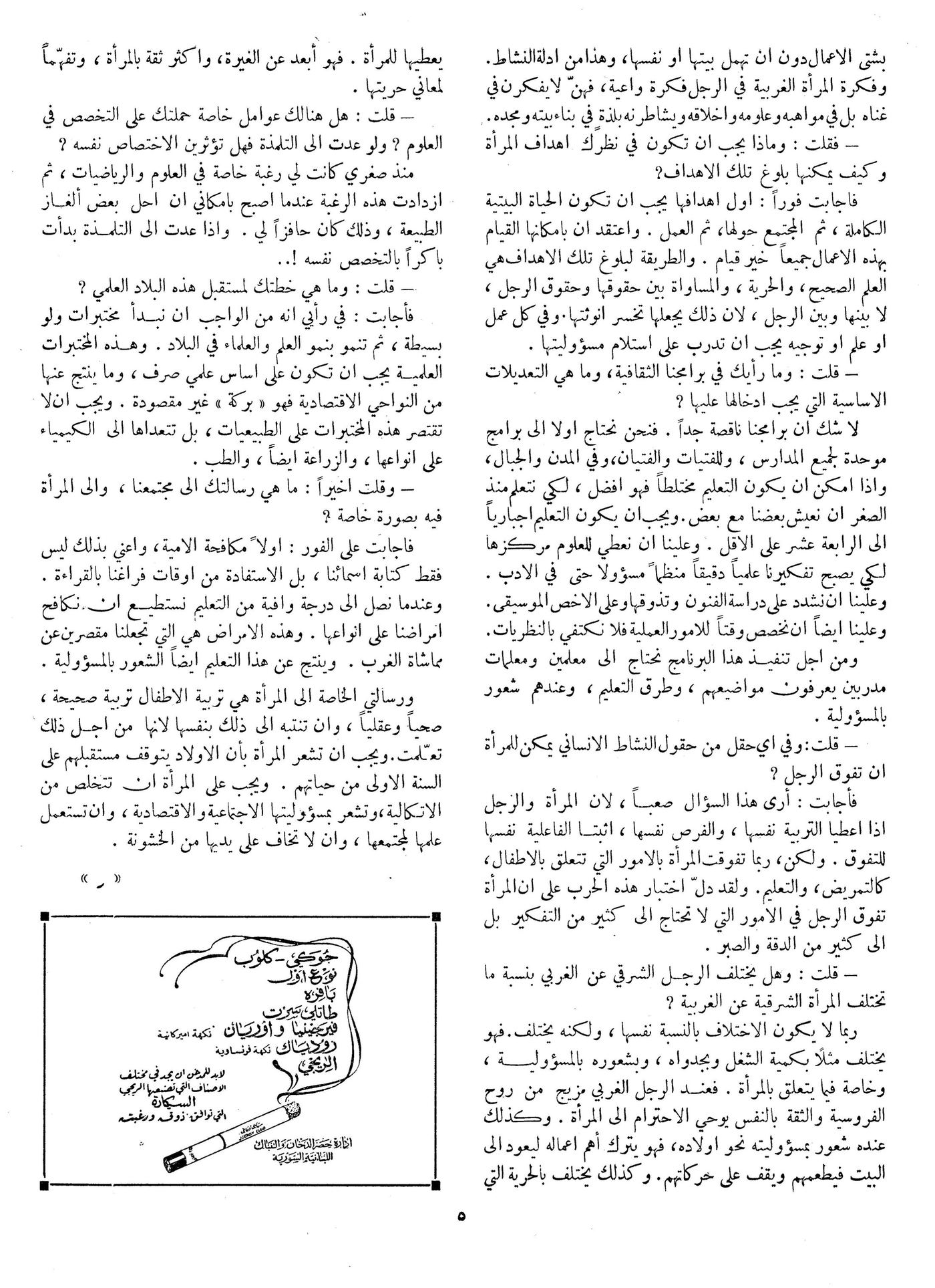 Scan of page 5
