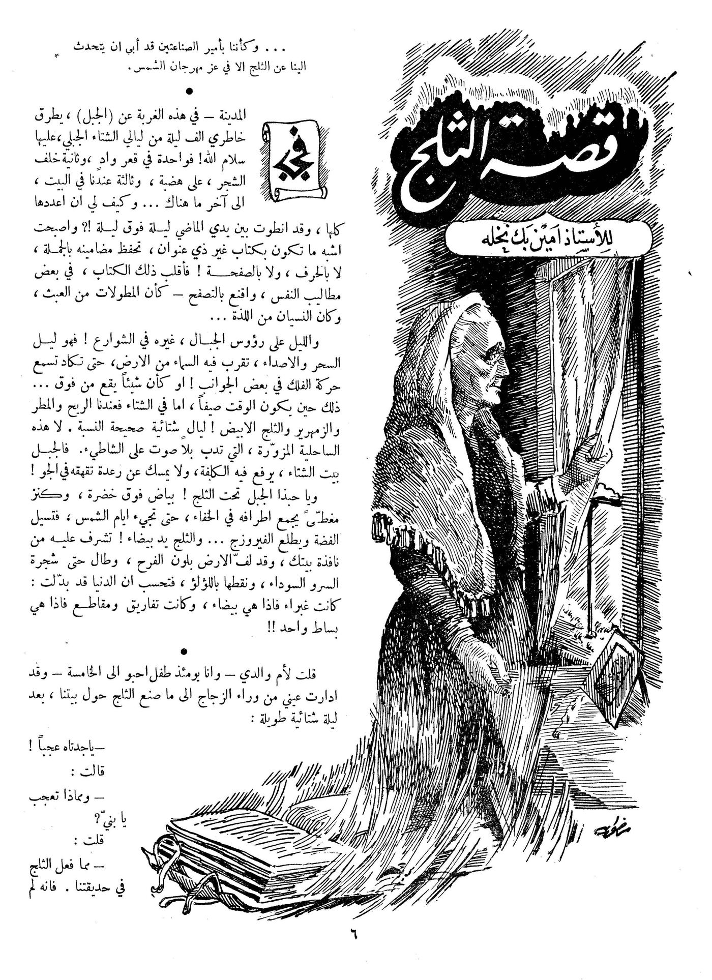 Scan of page 6