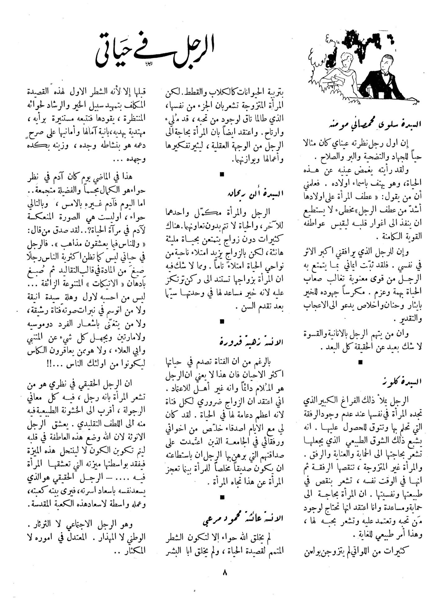 Scan of page 8