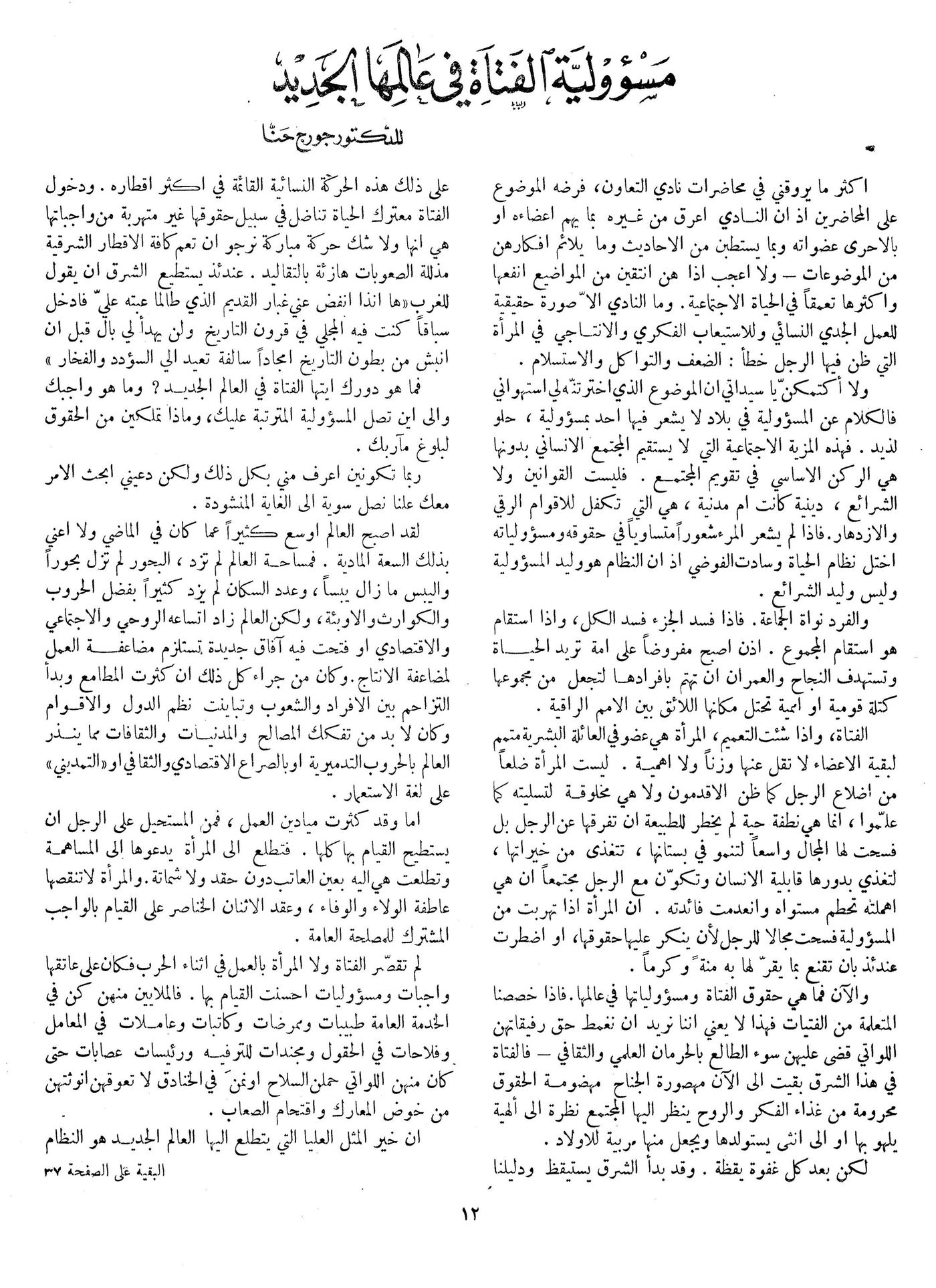 Scan of page 12
