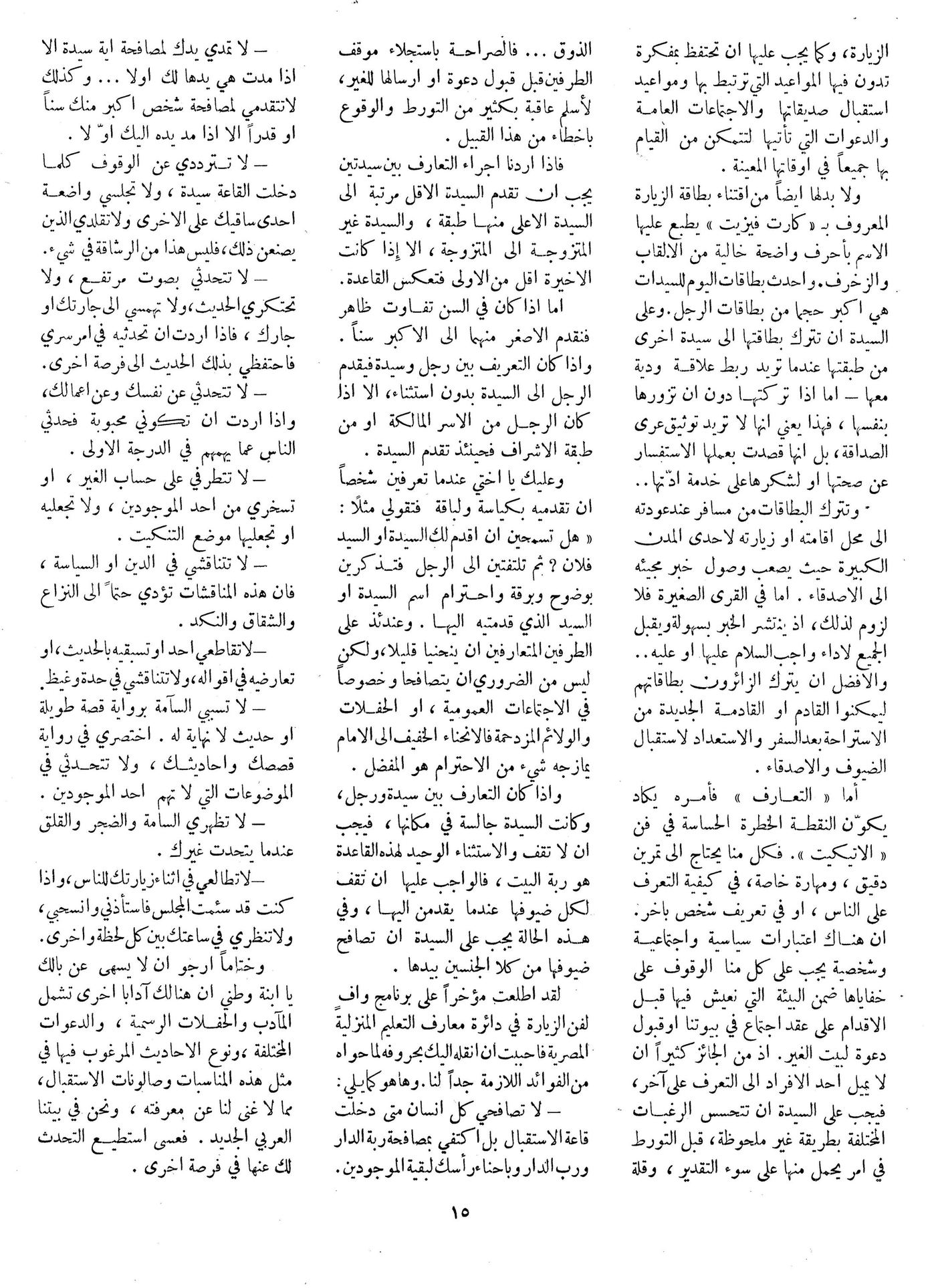 Scan of page 15