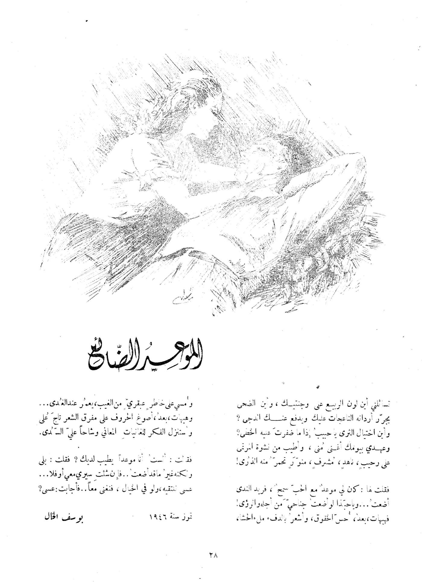 Scan of page 28