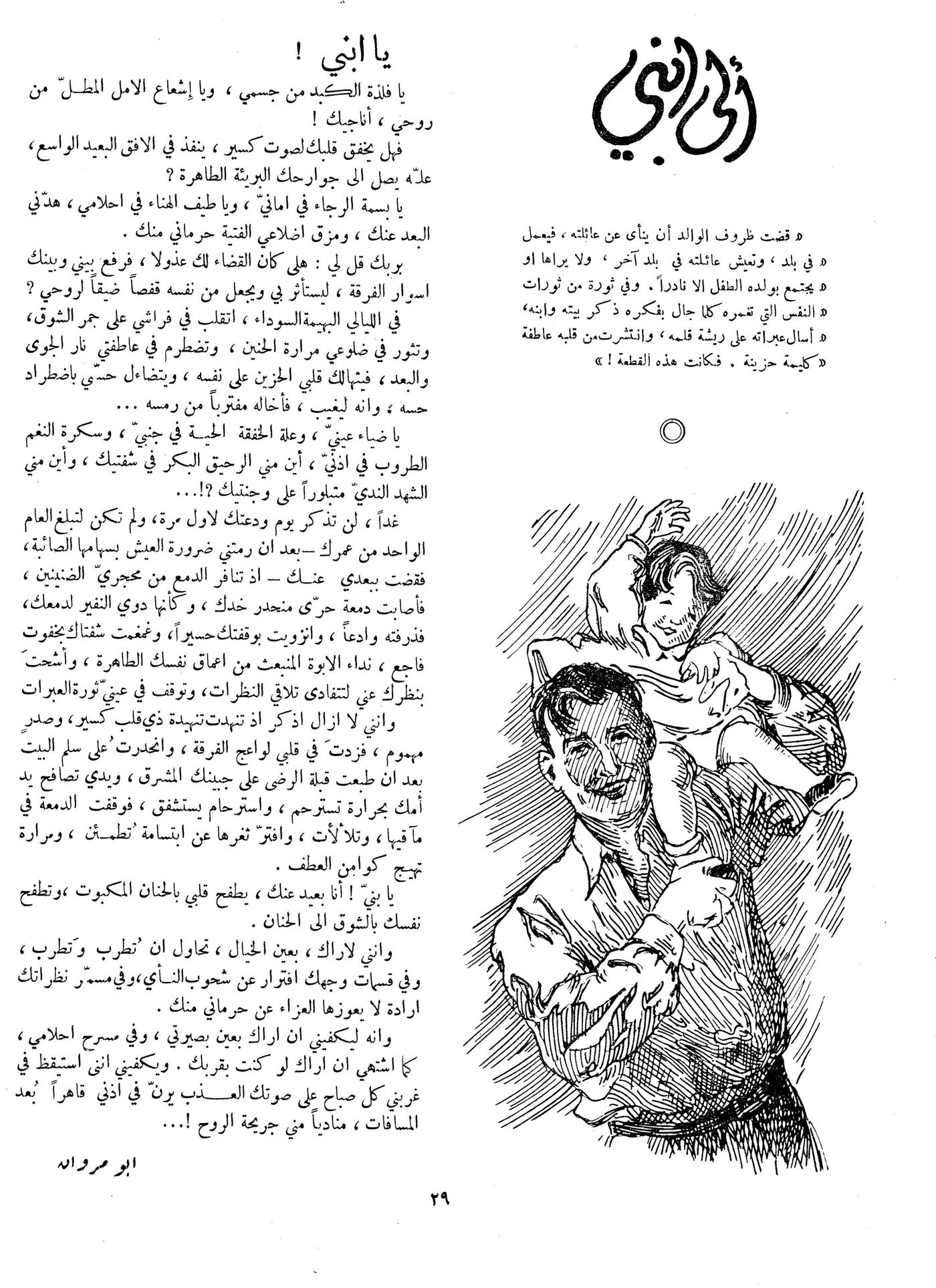 Scan of page 29