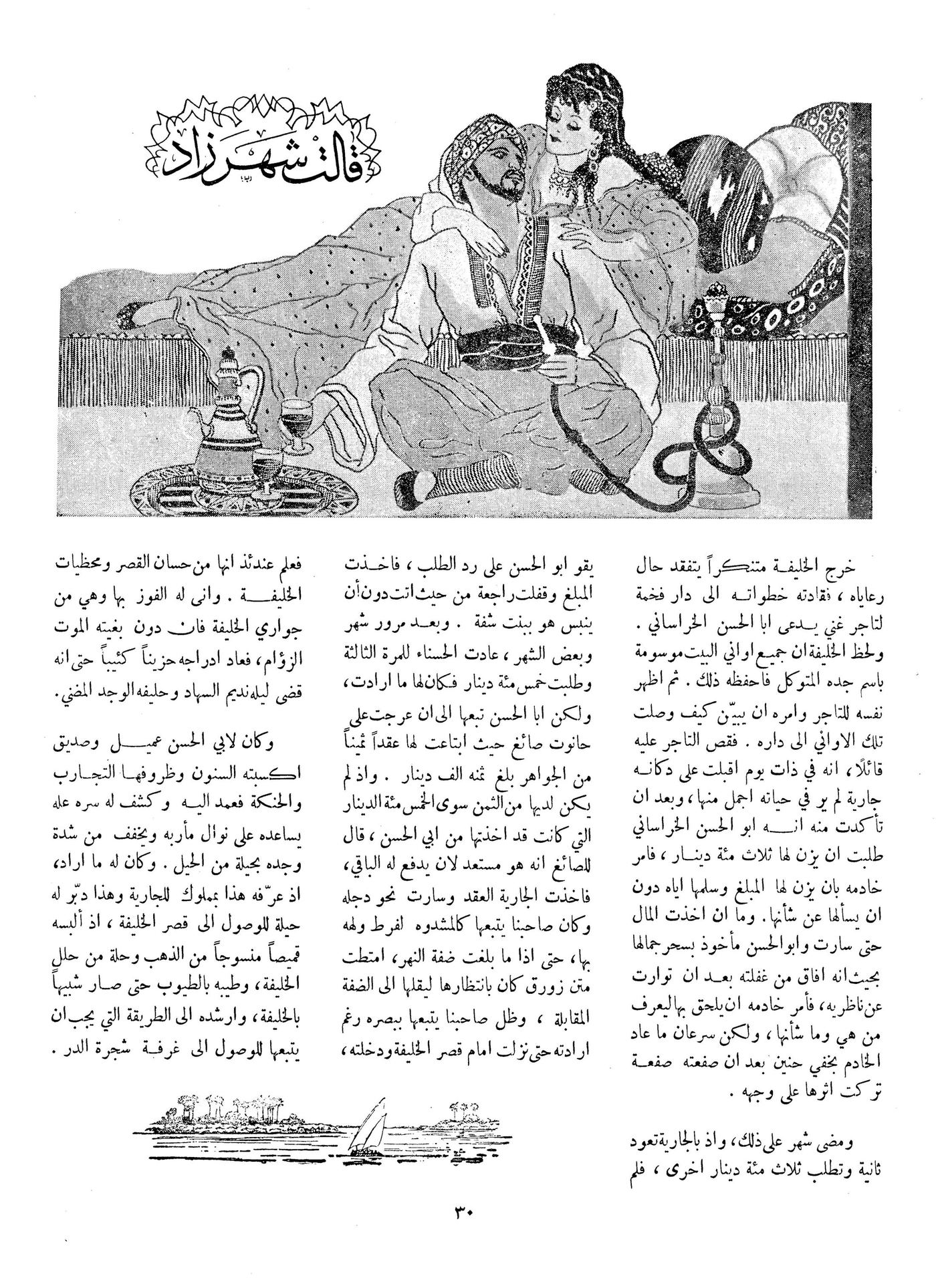 Scan of page 30