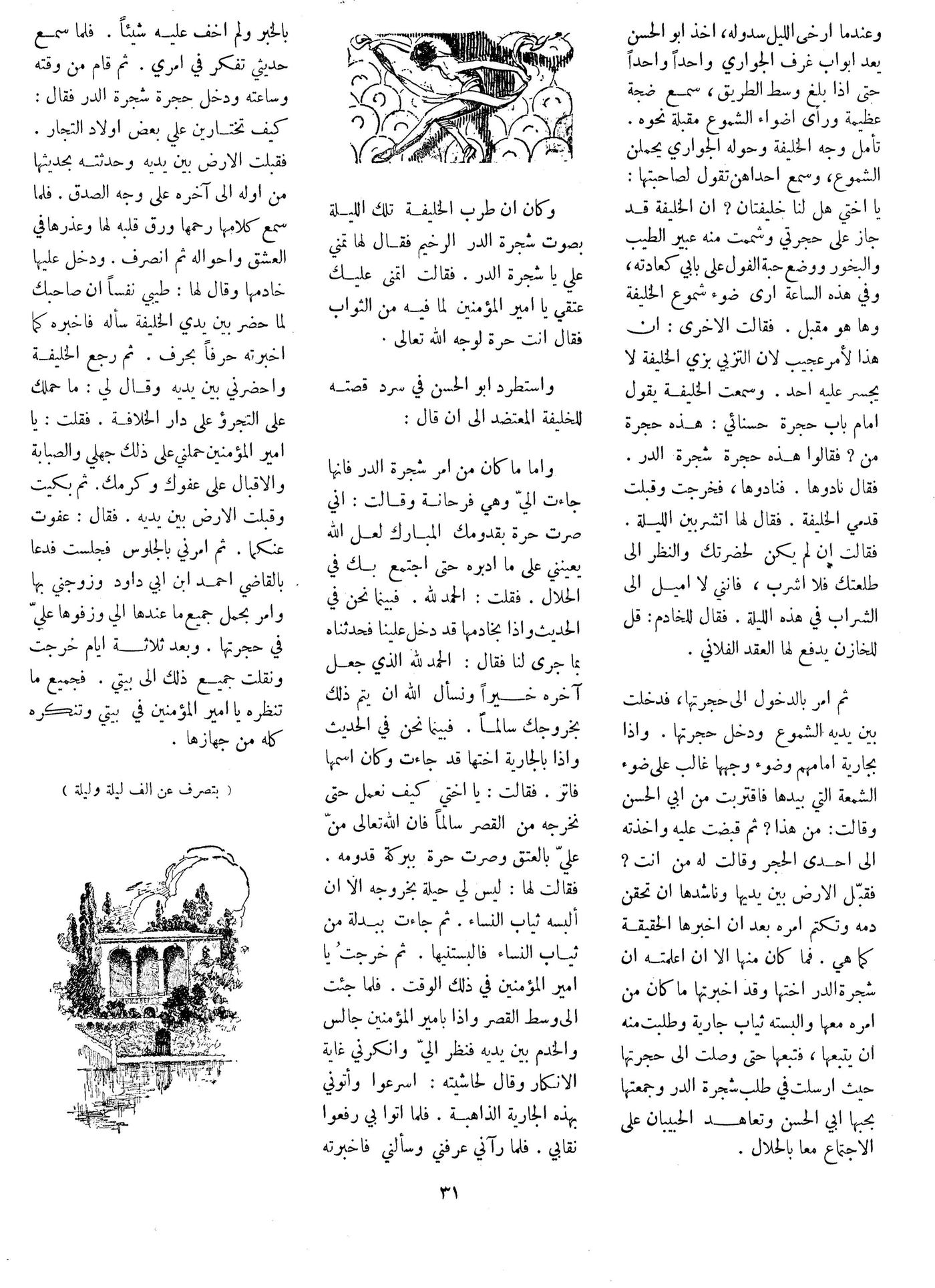 Scan of page 31