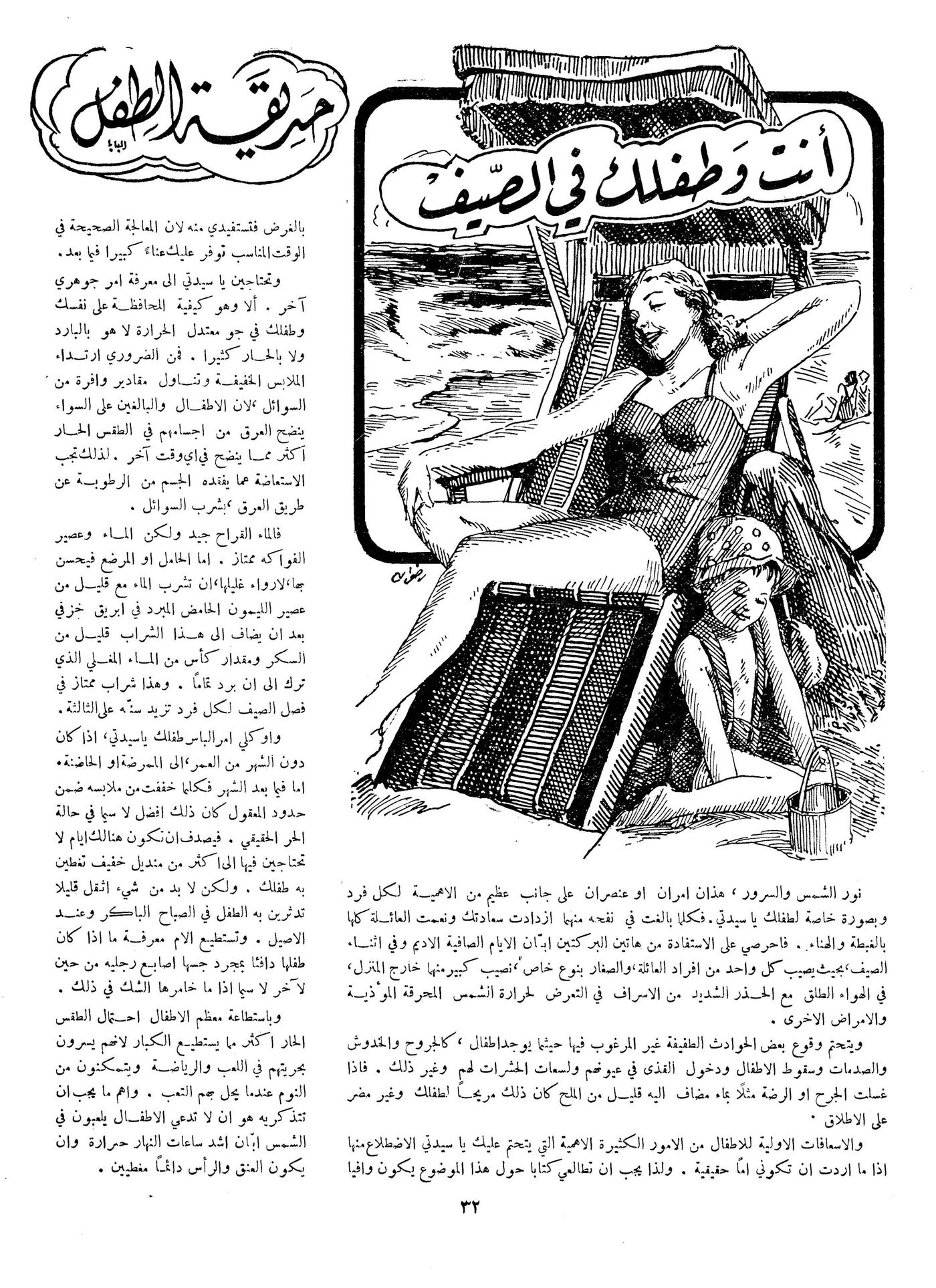 Scan of page 32