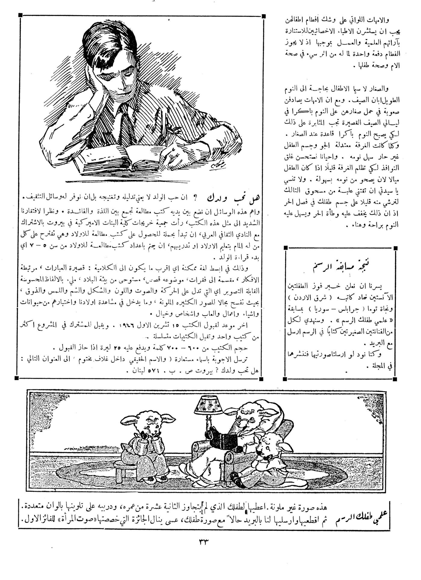 Scan of page 33