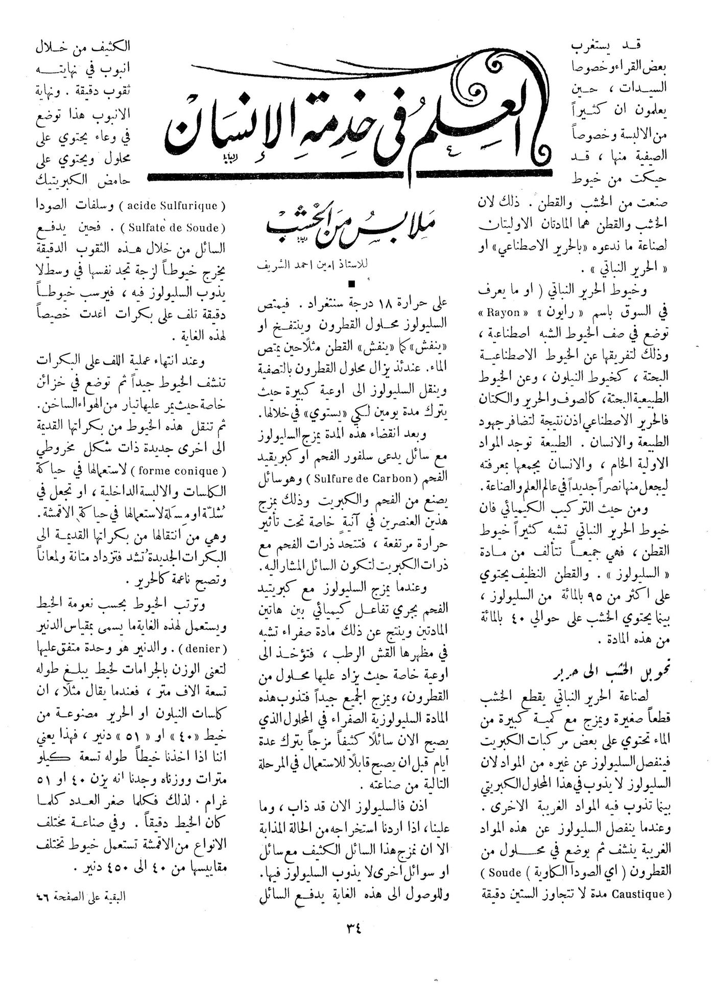 Scan of page 34