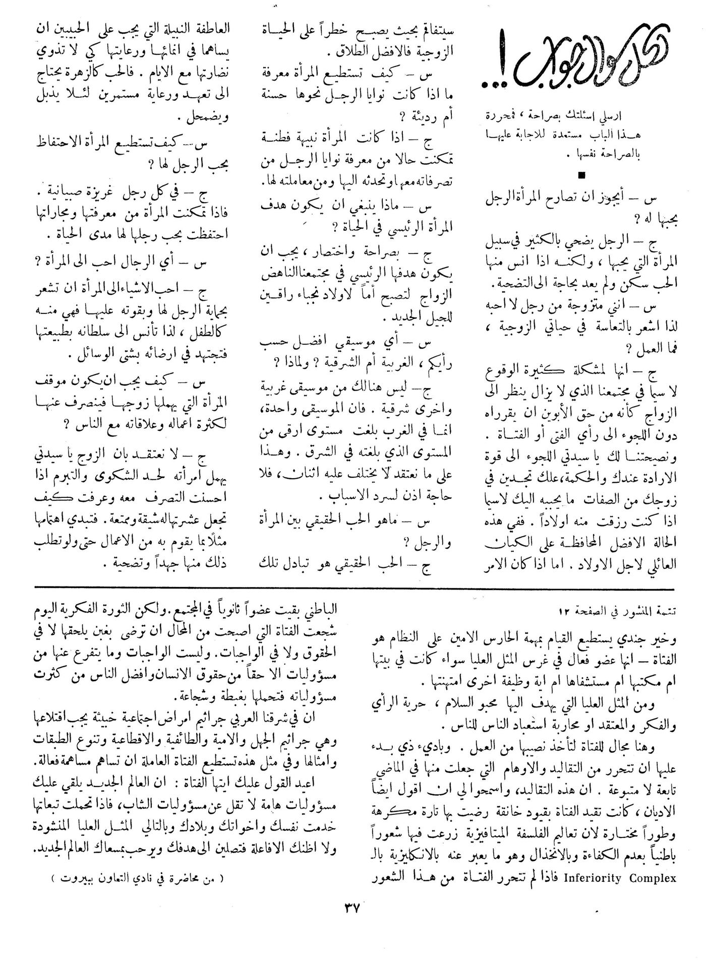 Scan of page 37
