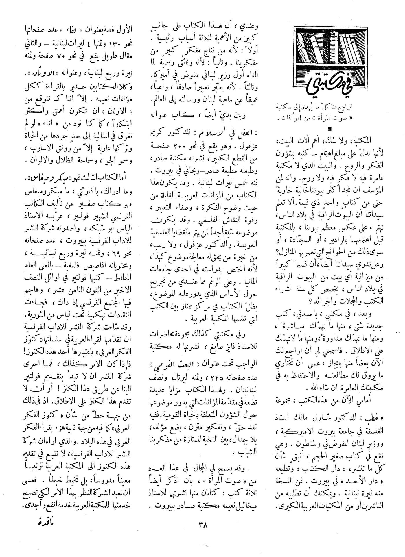 Scan of page 38