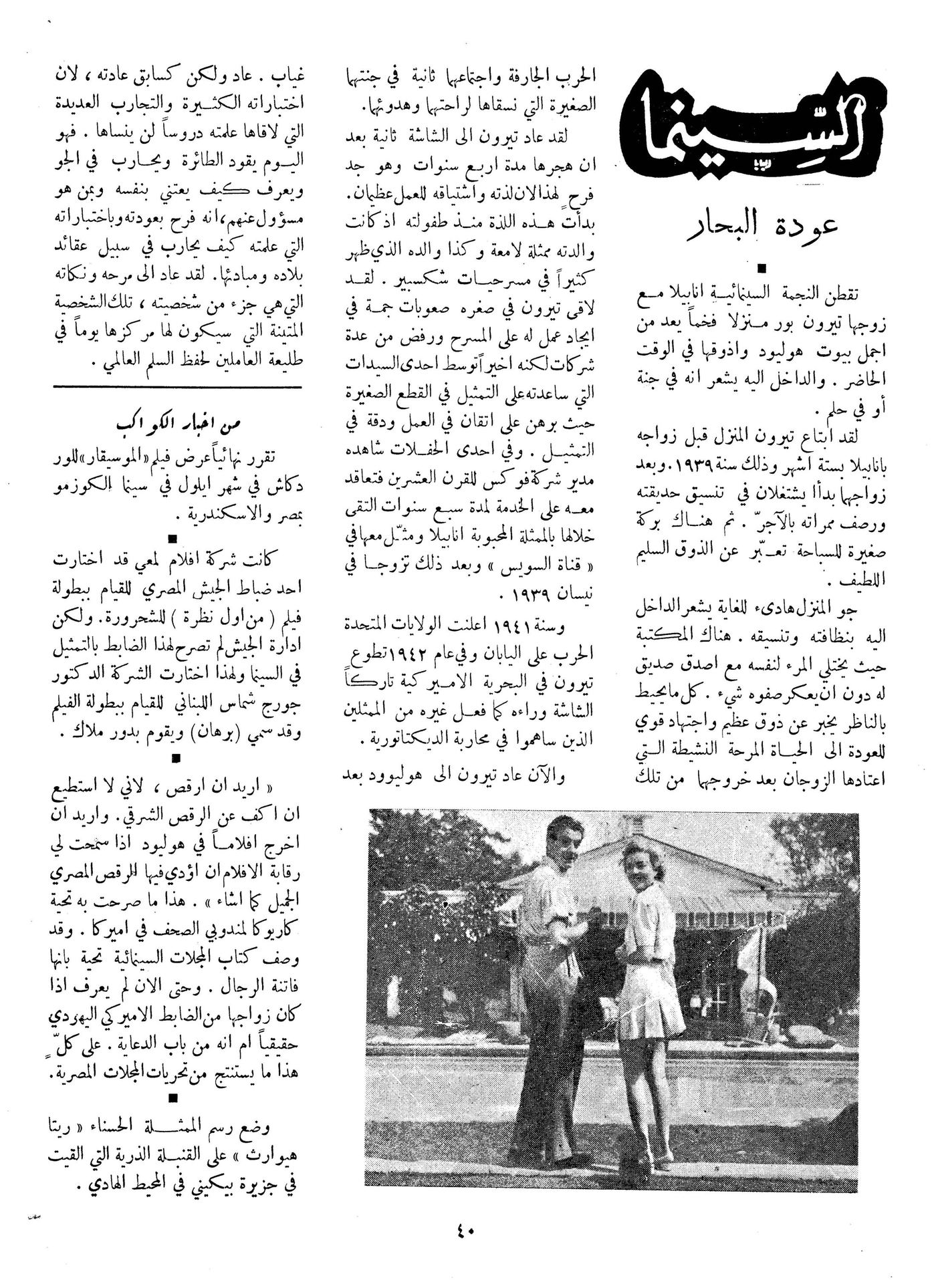 Scan of page 40