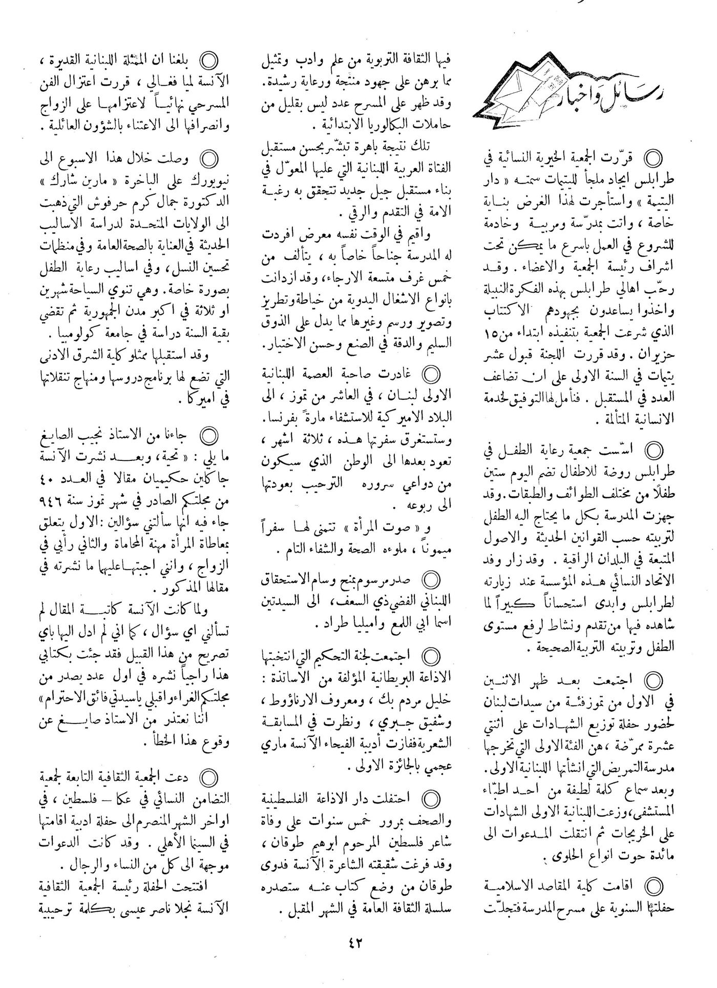 Scan of page 42