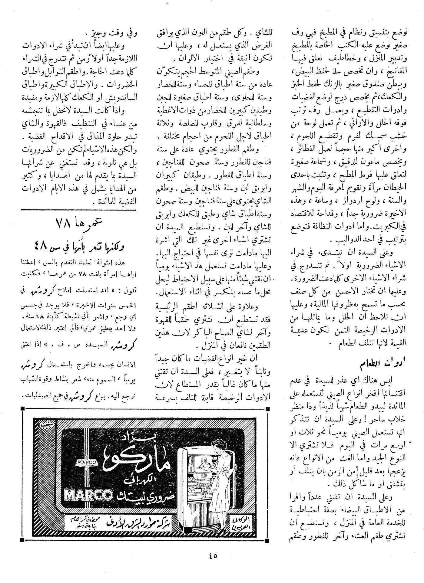 Scan of page 45