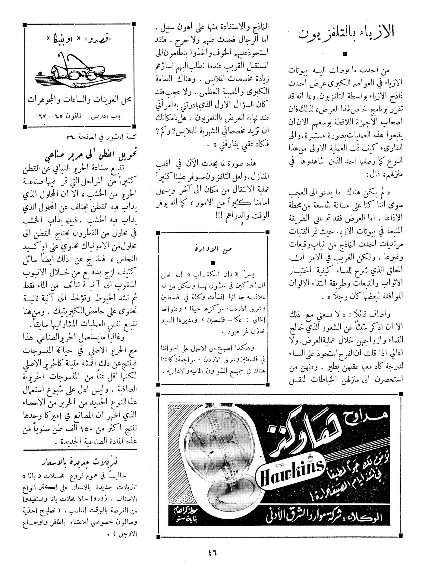 Scan of page 46