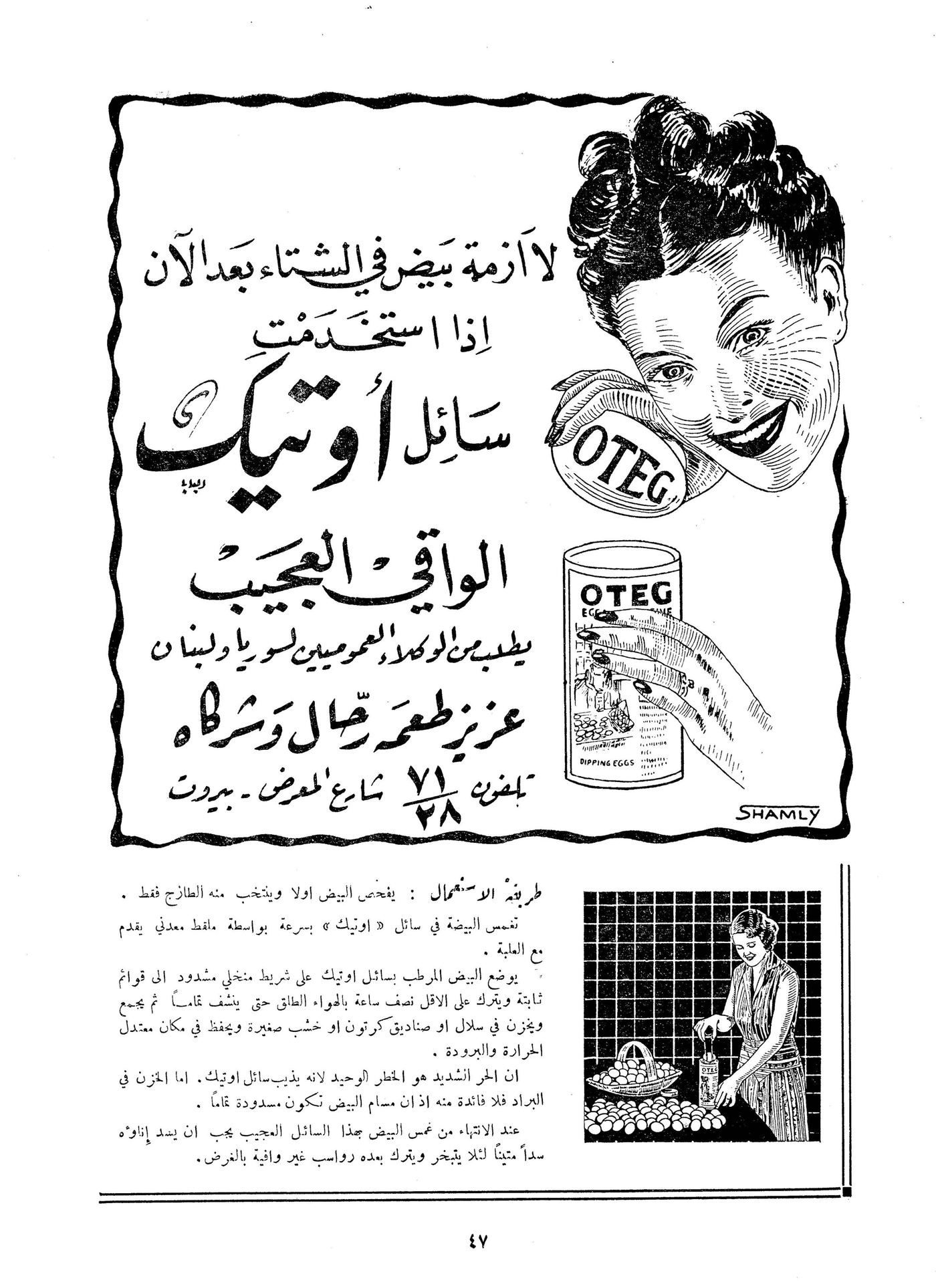 Scan of page 47