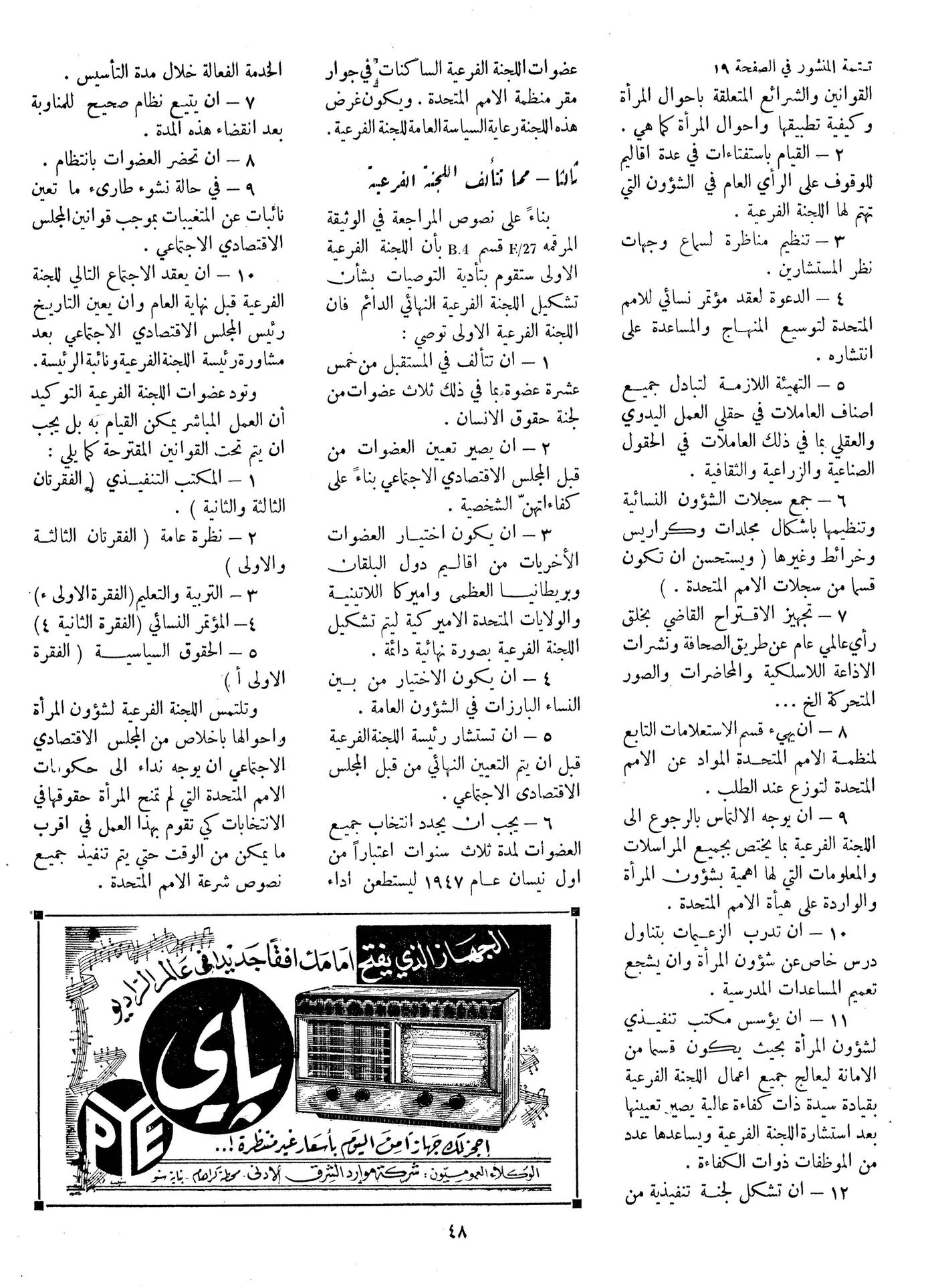Scan of page 48