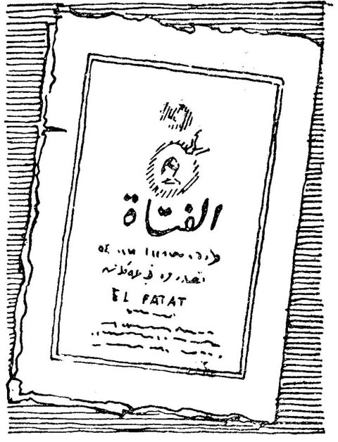 الفتاة EL FATAT