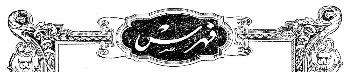 فهرس