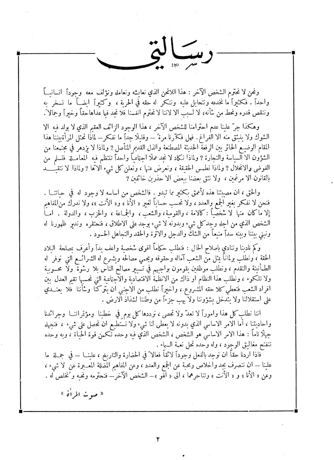 Scan of page 2