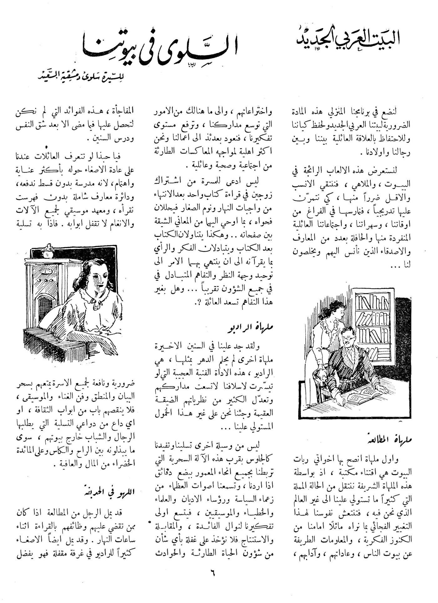 Scan of page 6