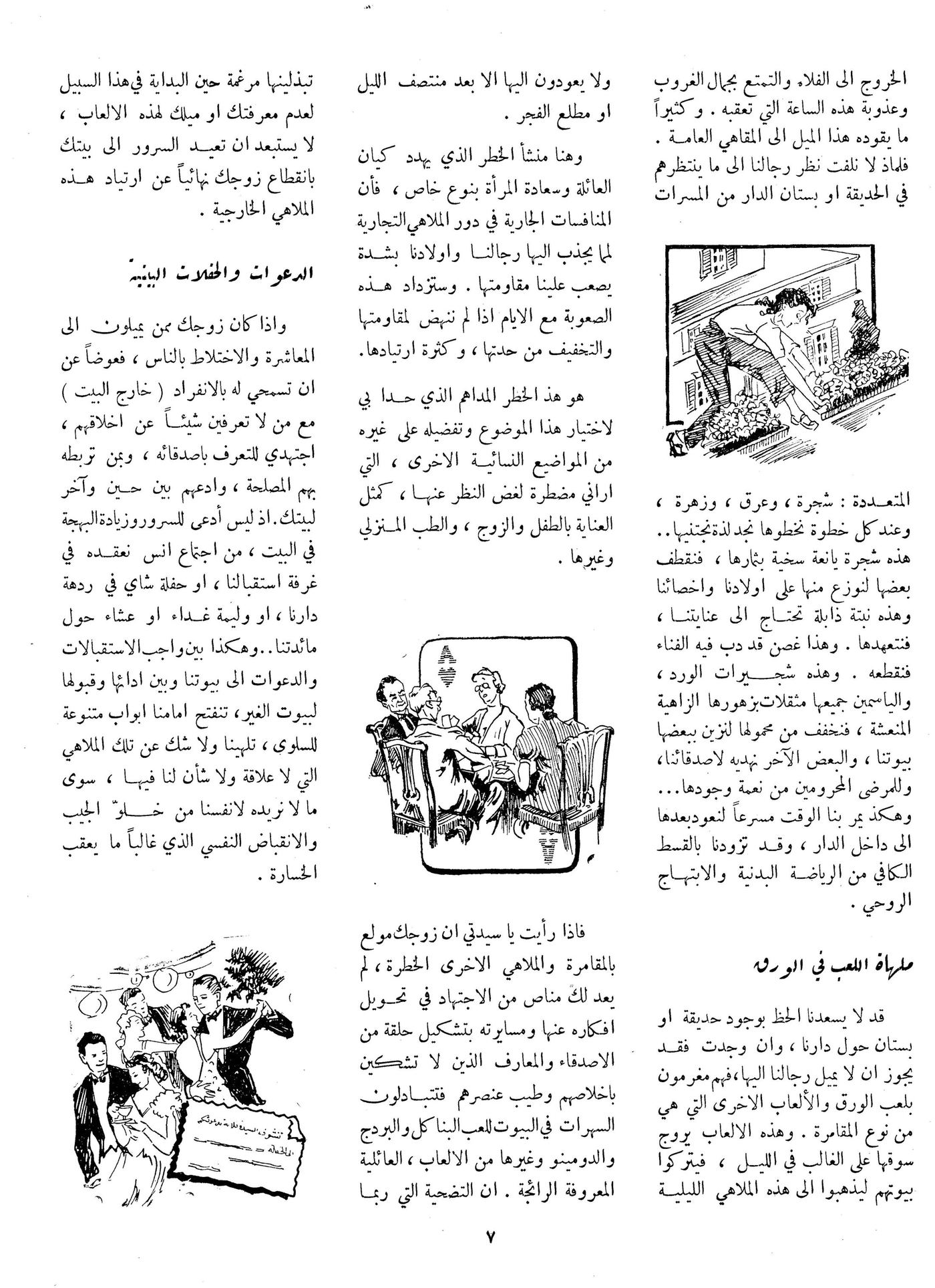 Scan of page 7