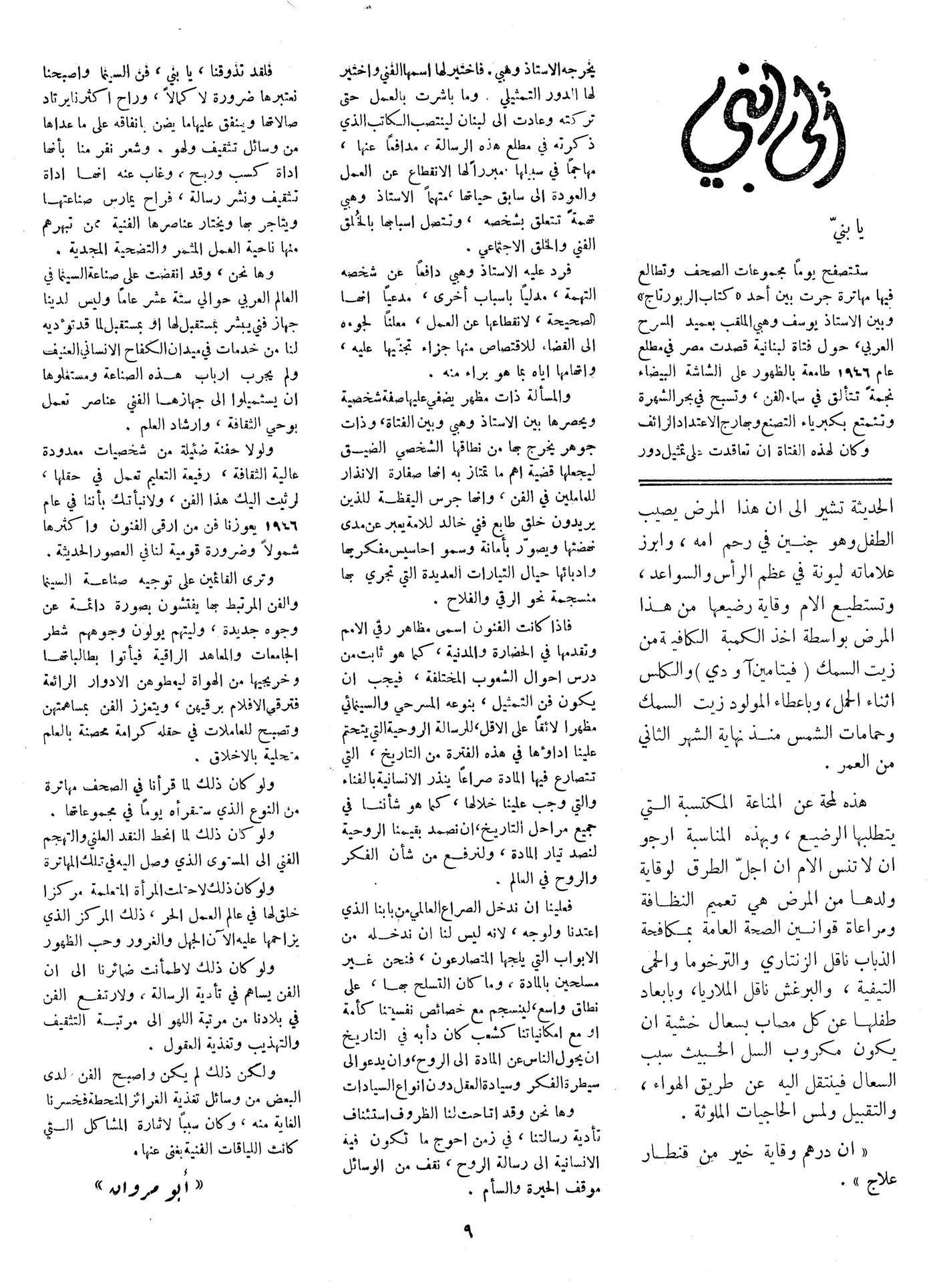Scan of page 9