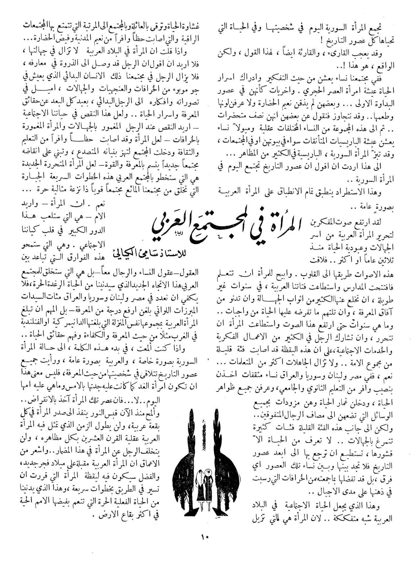 Scan of page 10