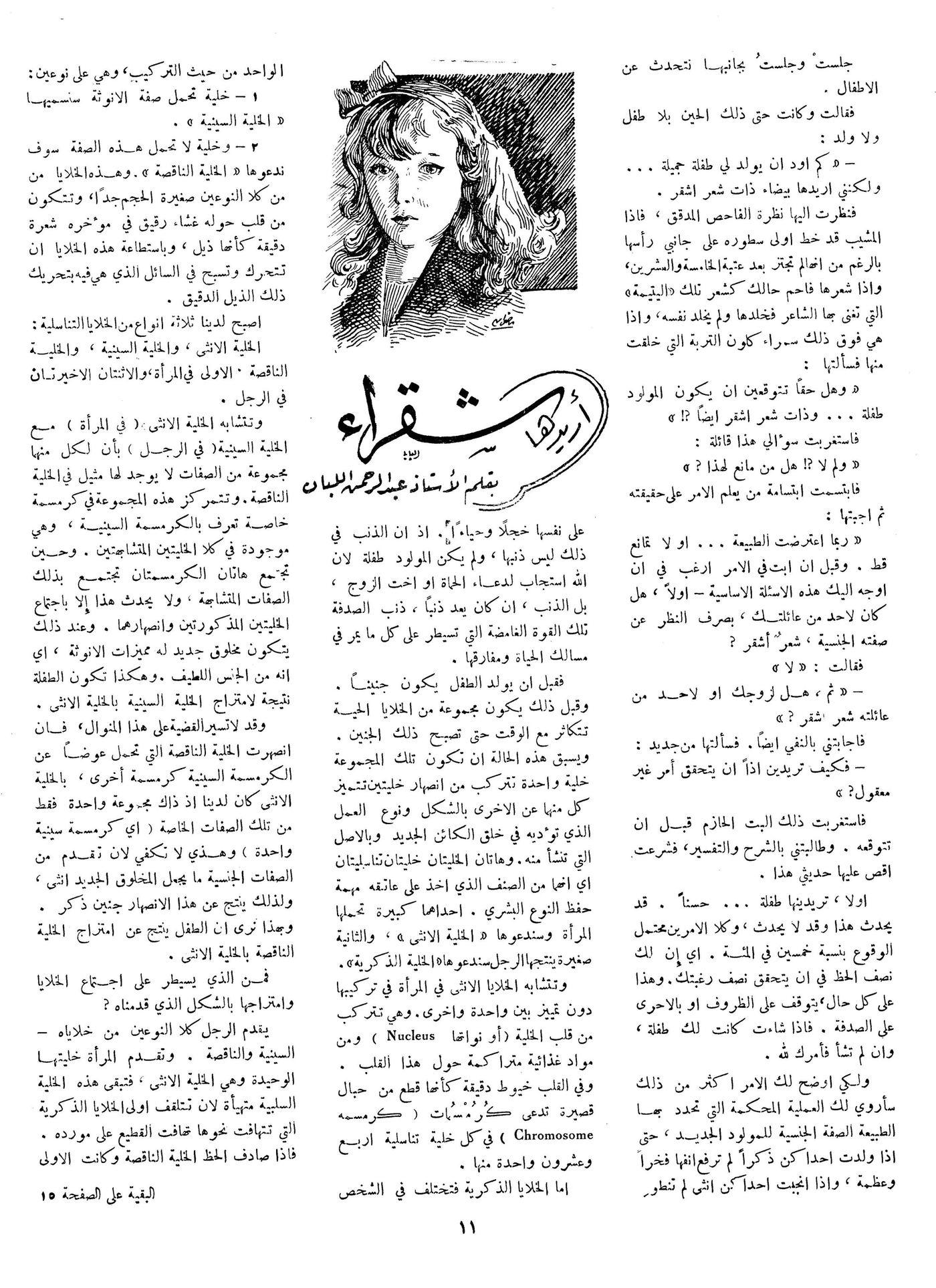 Scan of page 11