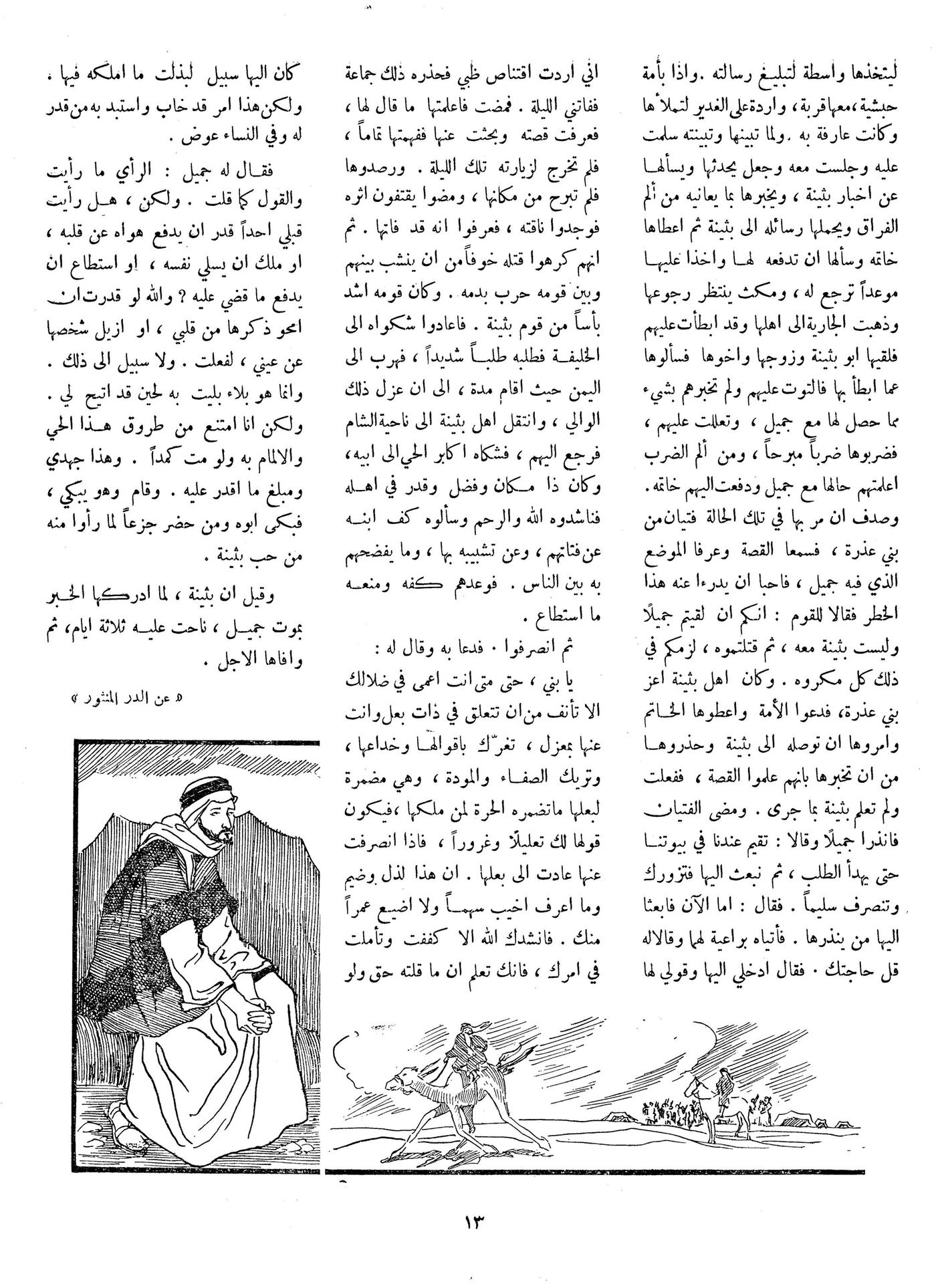 Scan of page 13
