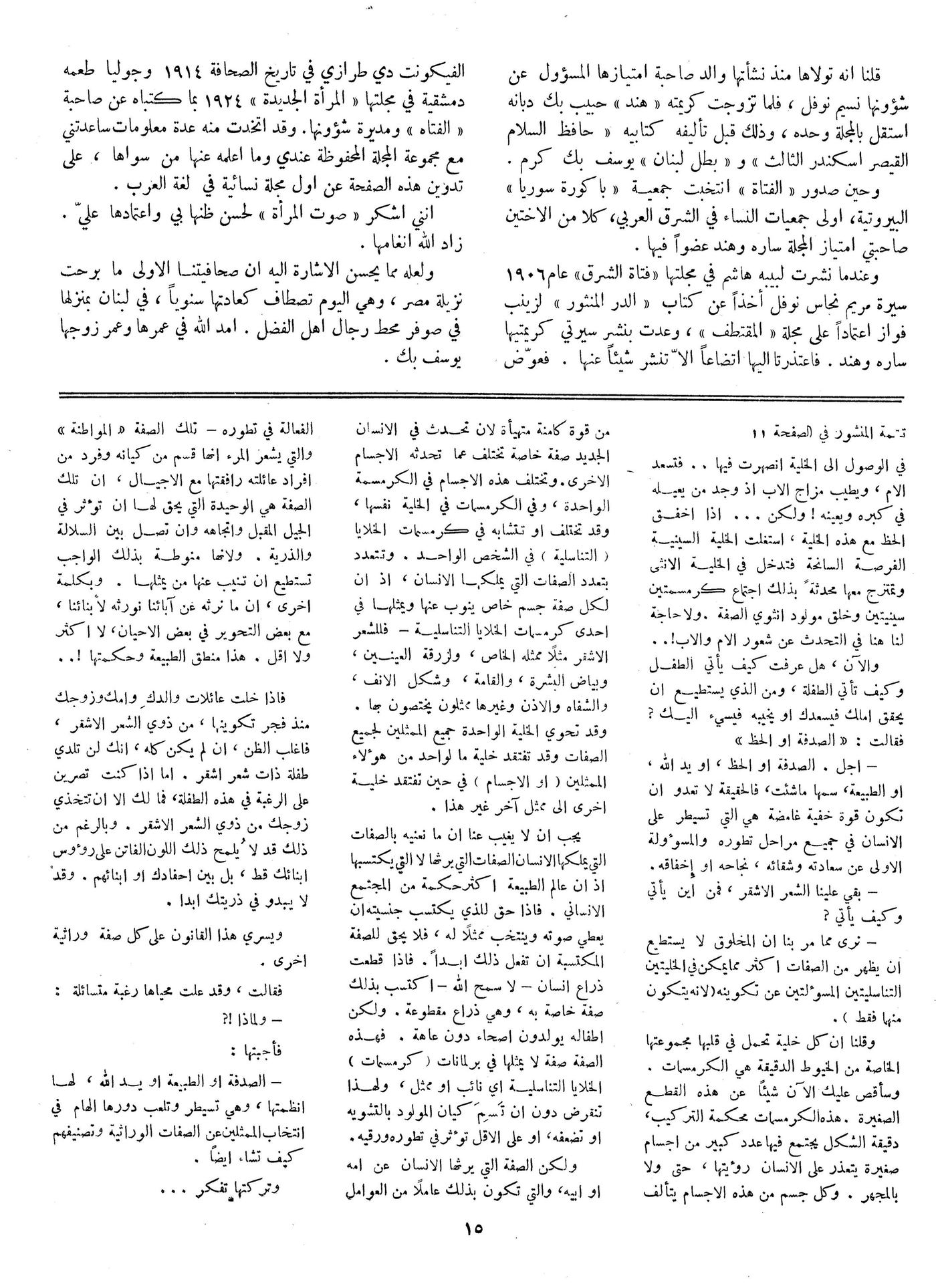Scan of page 15