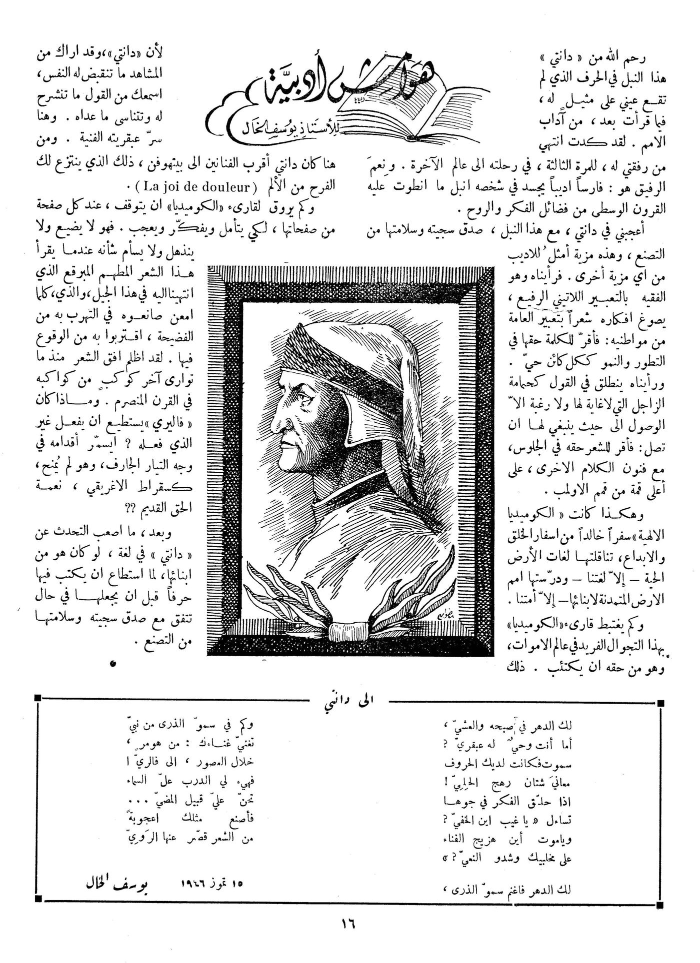Scan of page 16