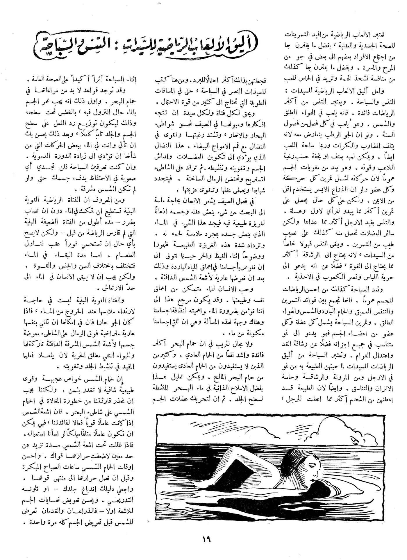 Scan of page 19